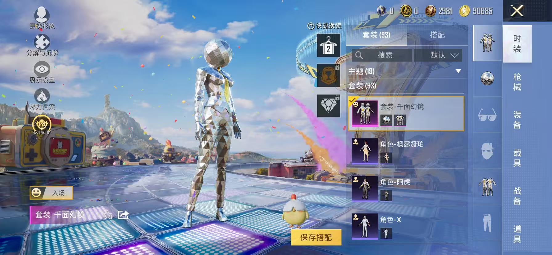 HPLX4197310和平精英账号详情图18