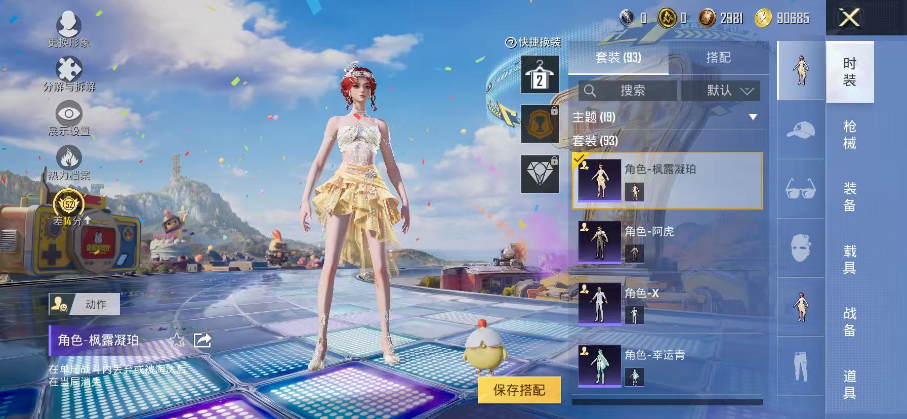 HPLX4197310和平精英账号详情图19