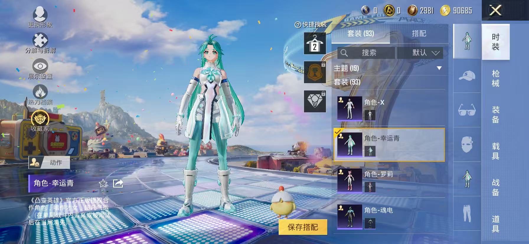 HPLX4197310和平精英账号详情图21