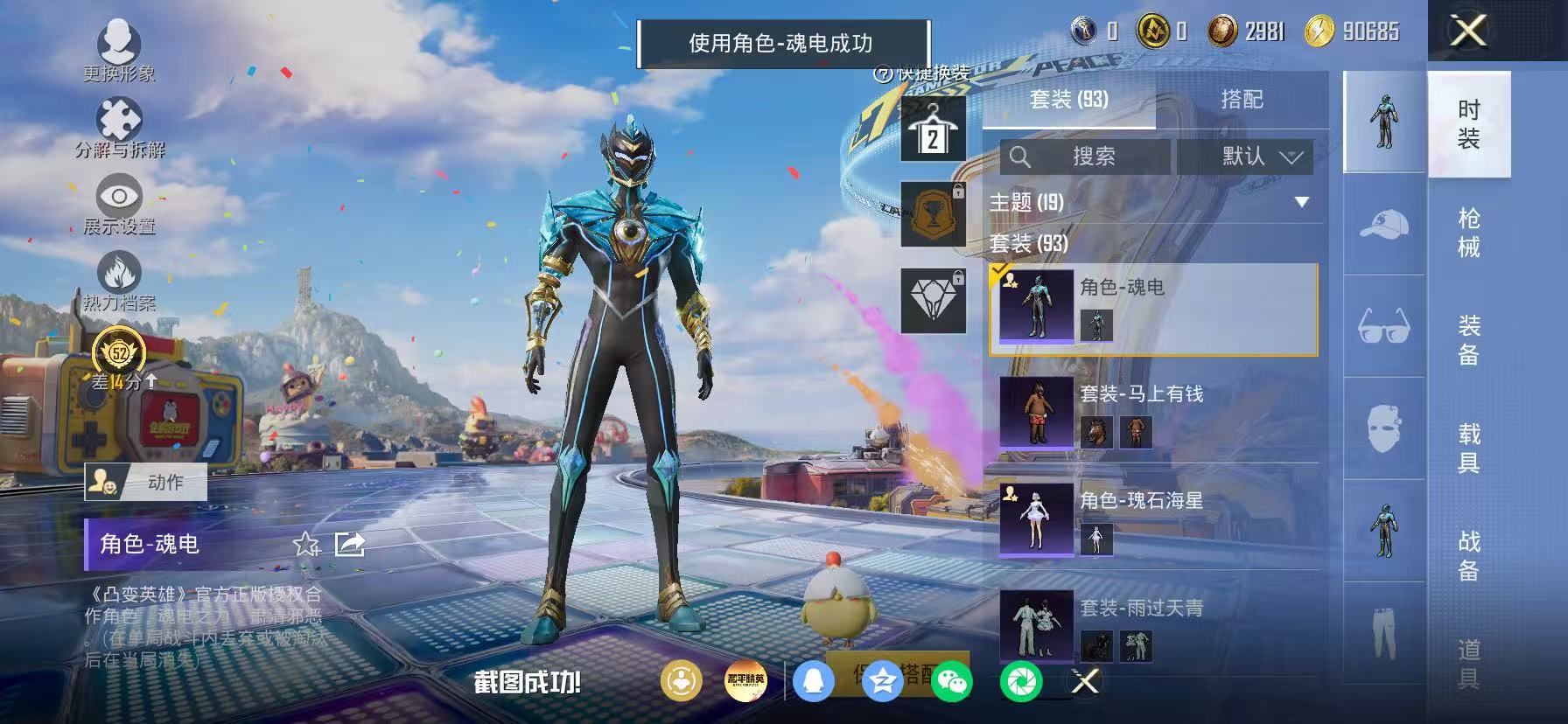 HPLX4197310和平精英账号详情图22