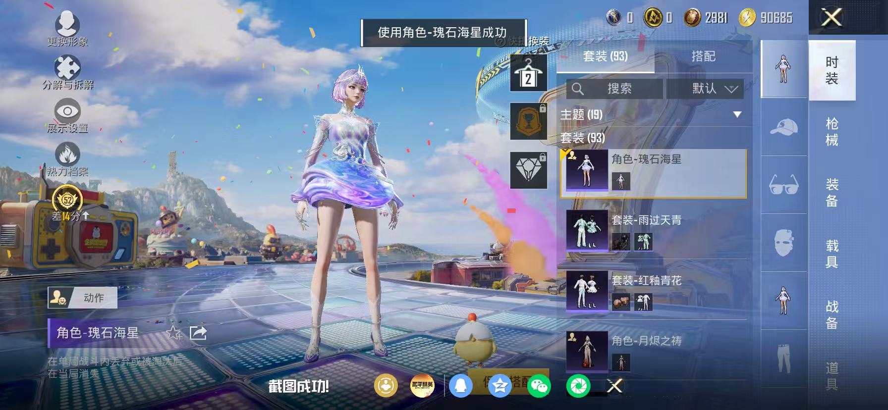 HPLX4197310和平精英账号详情图23