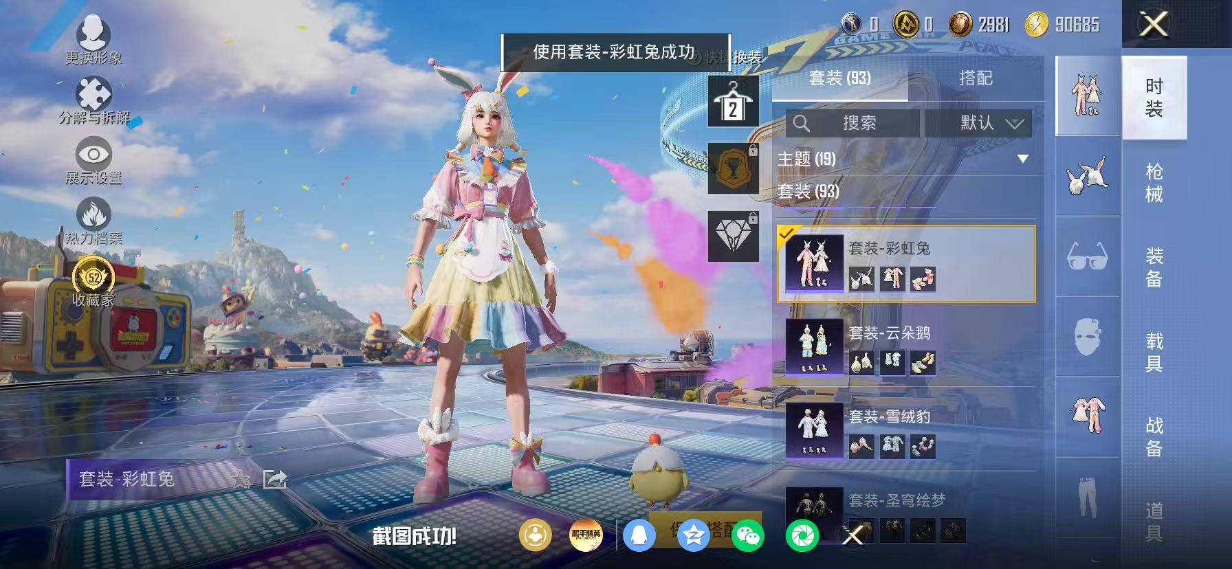 HPLX4197310和平精英账号详情图25