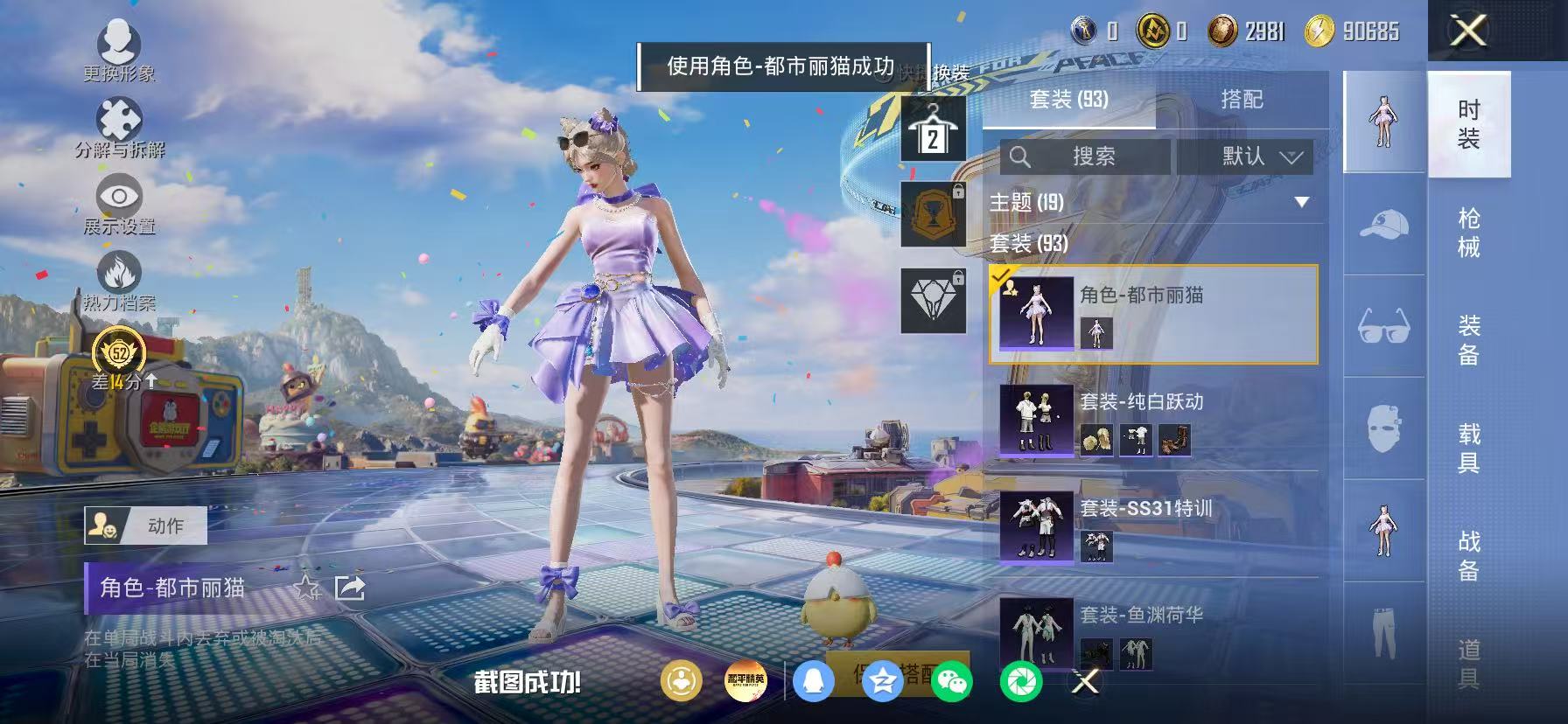 HPLX4197310和平精英账号详情图26