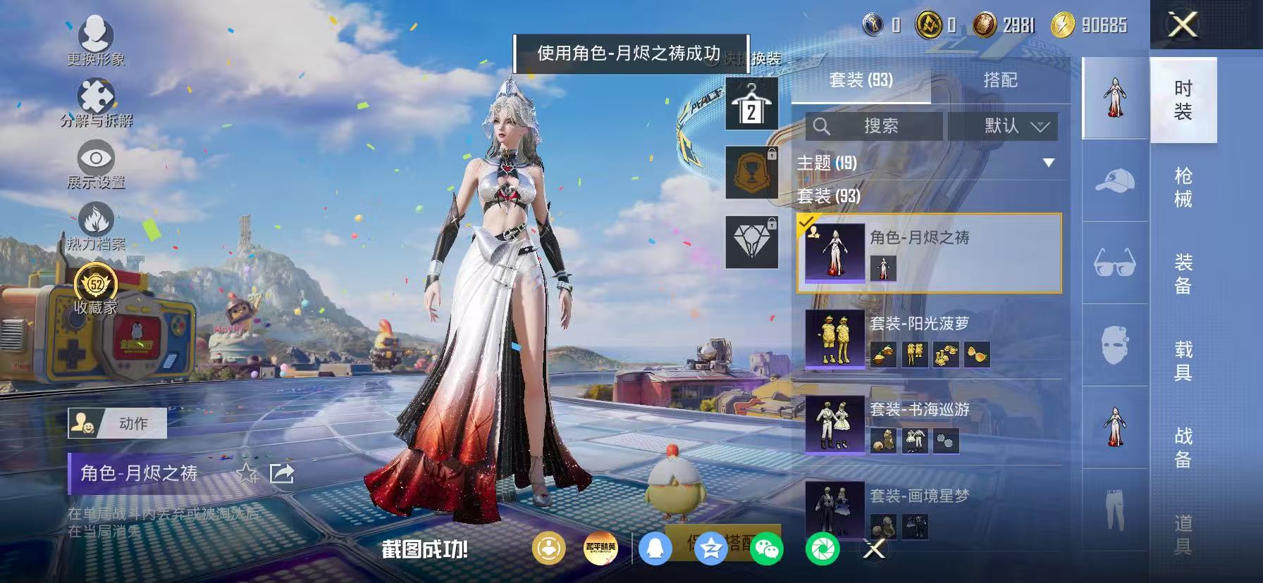 HPLX4197310和平精英账号详情图24