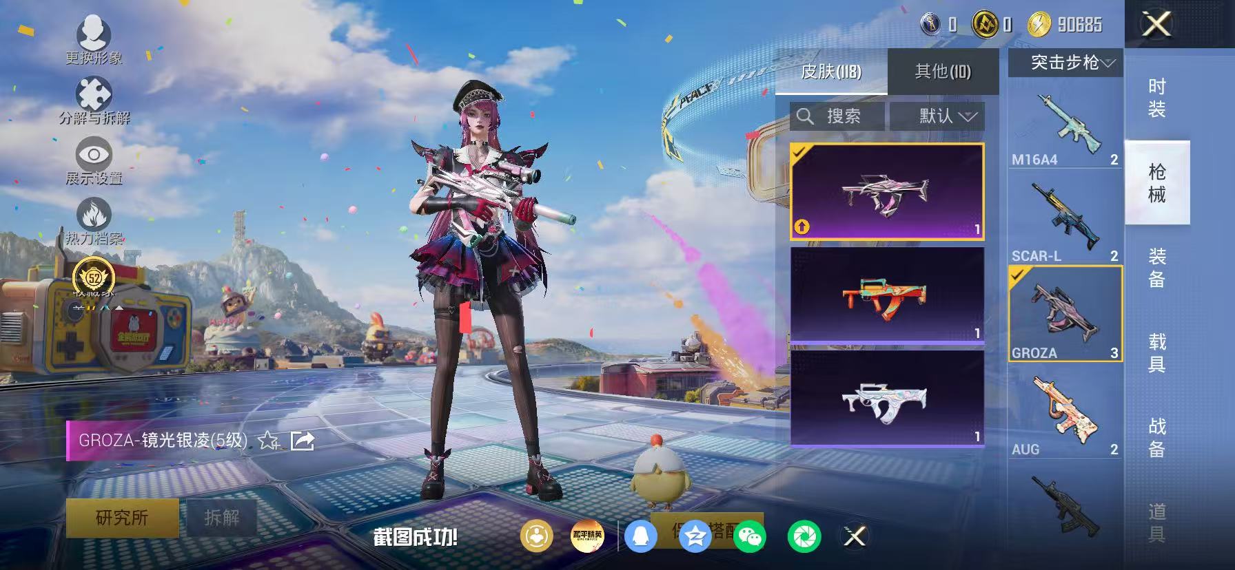 HPLX4197310和平精英账号详情图28