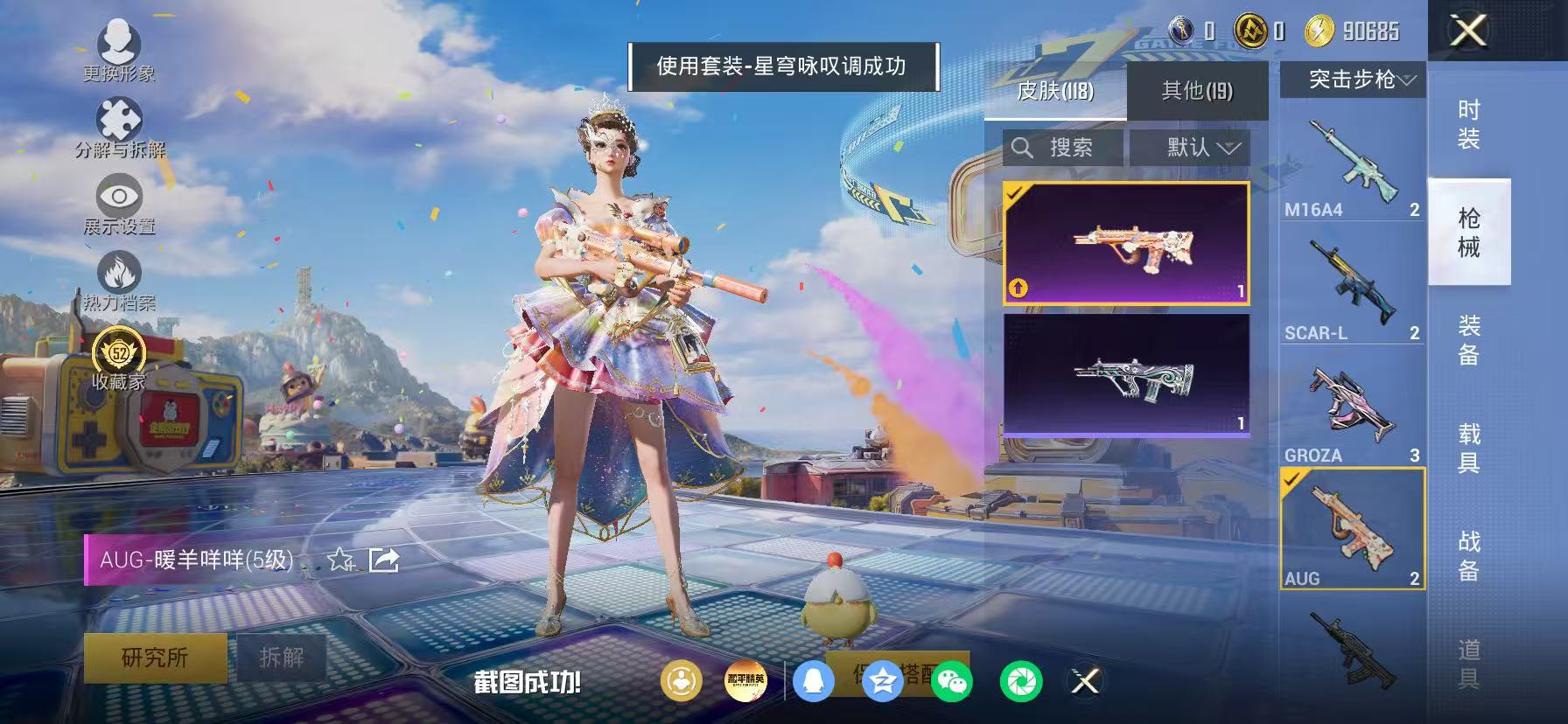 HPLX4197310和平精英账号详情图29