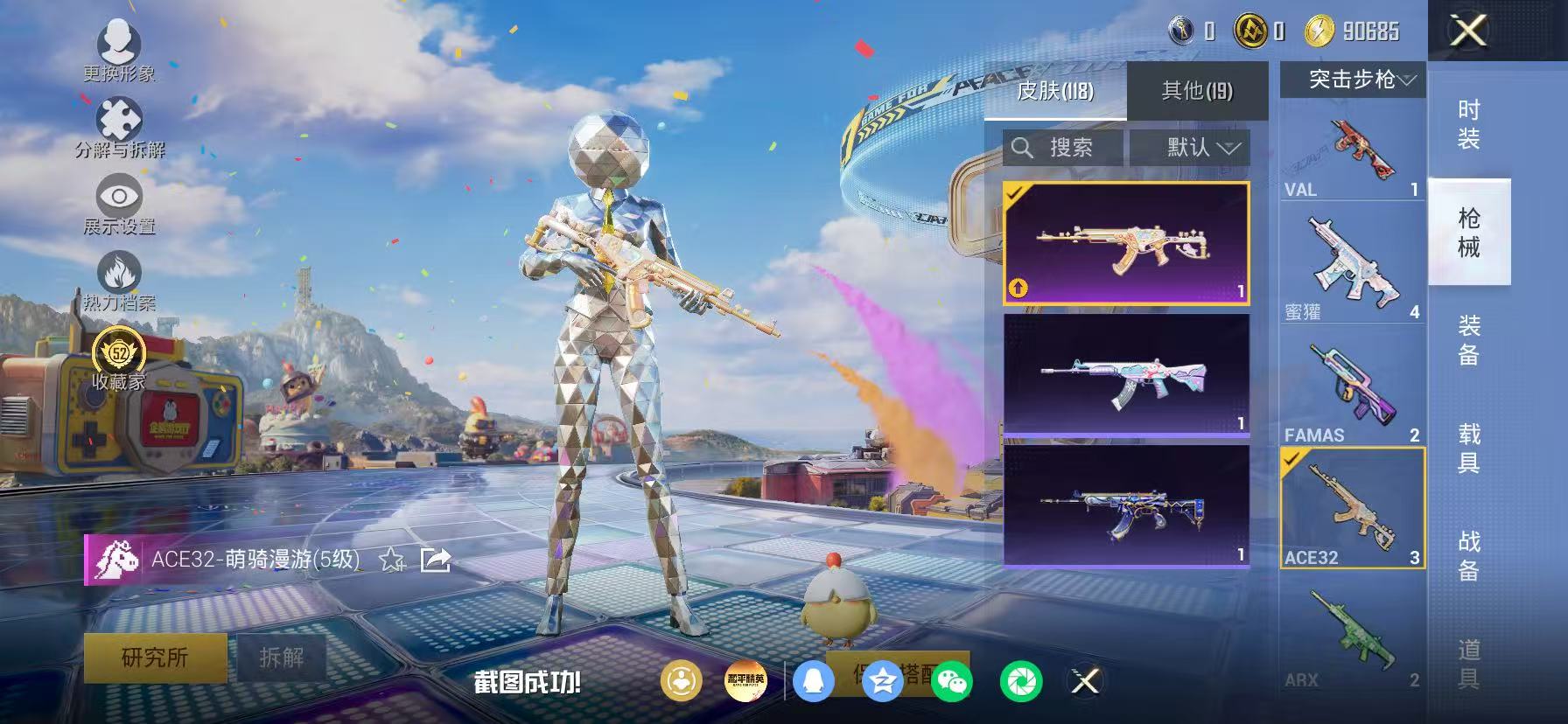 HPLX4197310和平精英账号详情图30