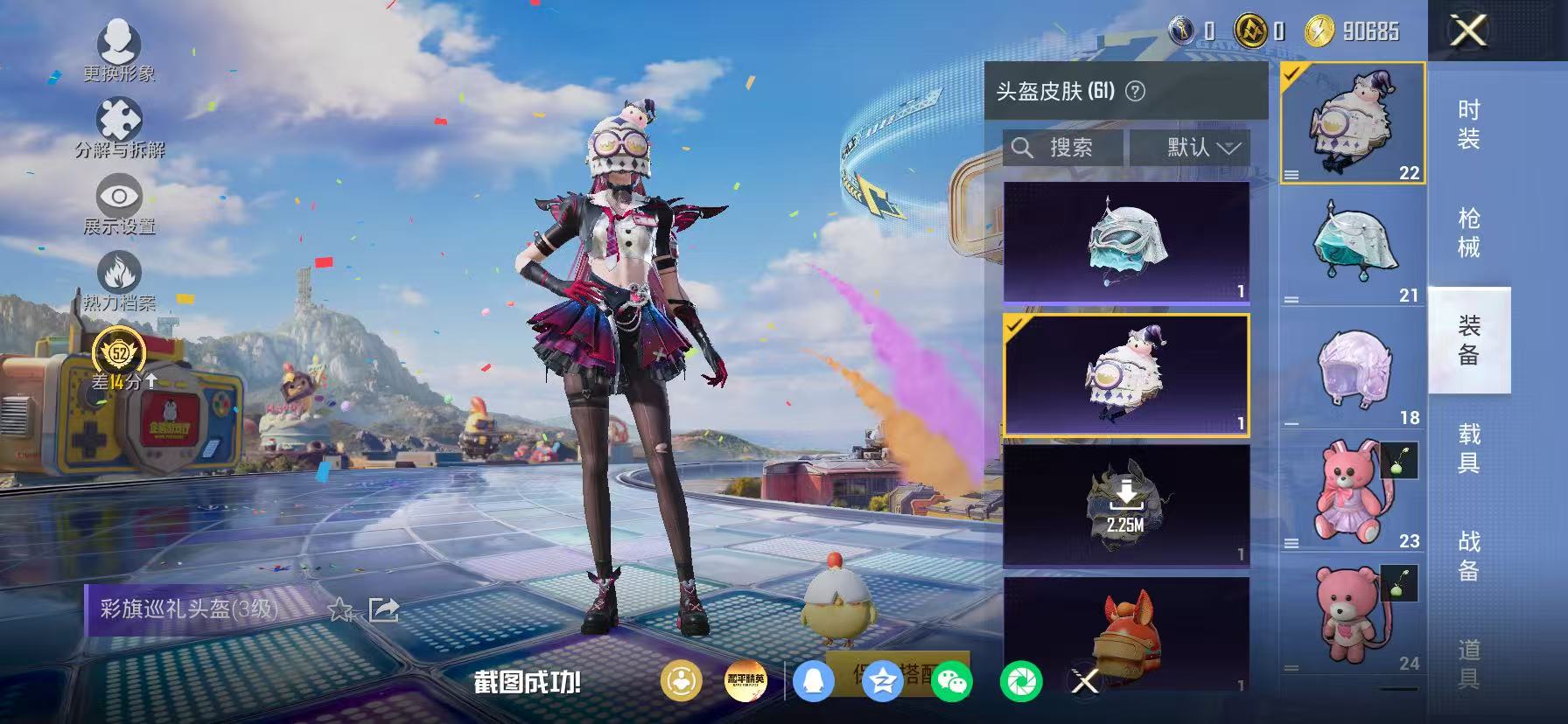 HPLX4197310和平精英账号详情图33