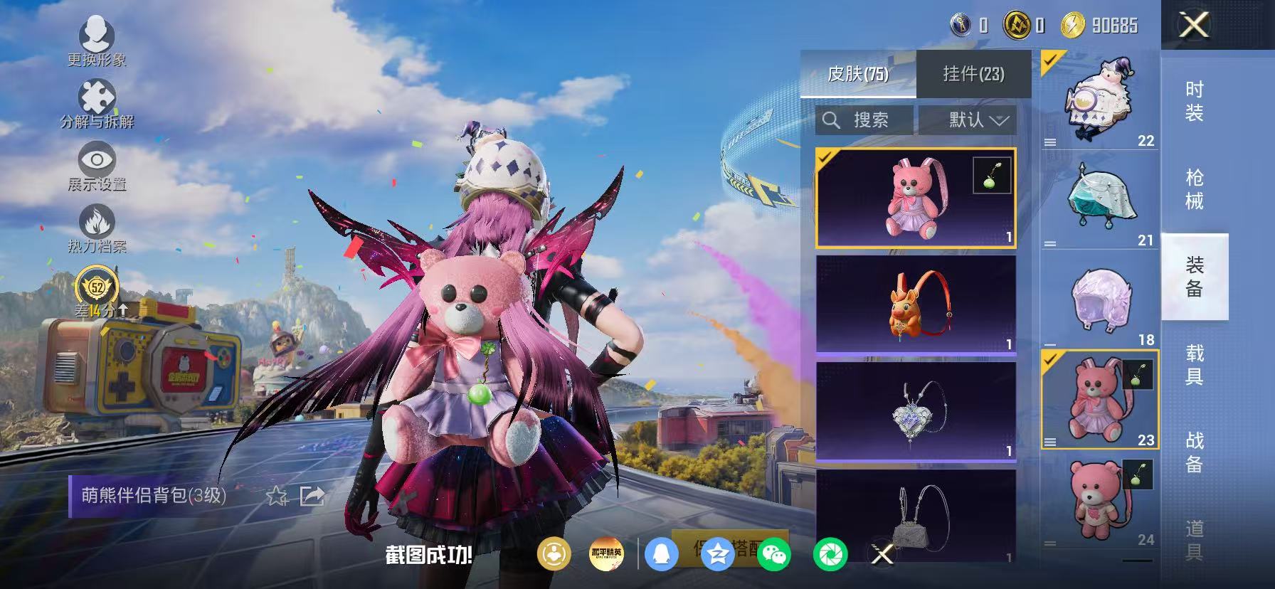 HPLX4197310和平精英账号详情图34