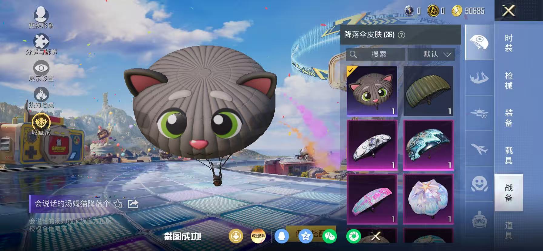 HPLX4197310和平精英账号详情图35