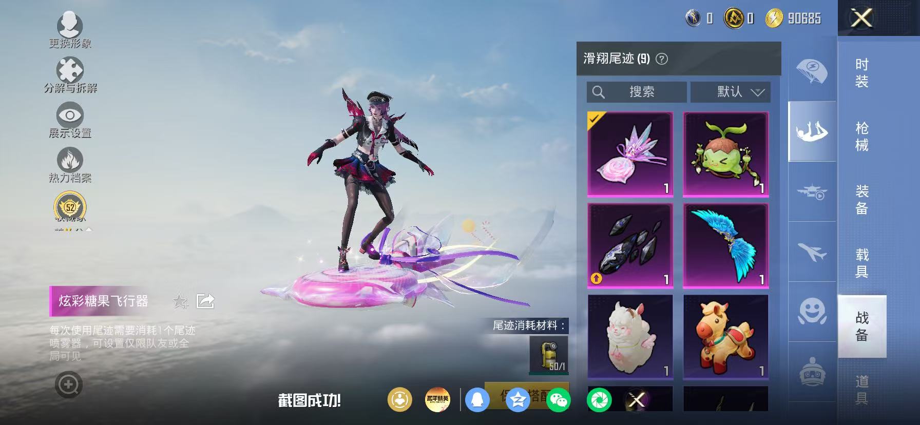 HPLX4197310和平精英账号详情图36