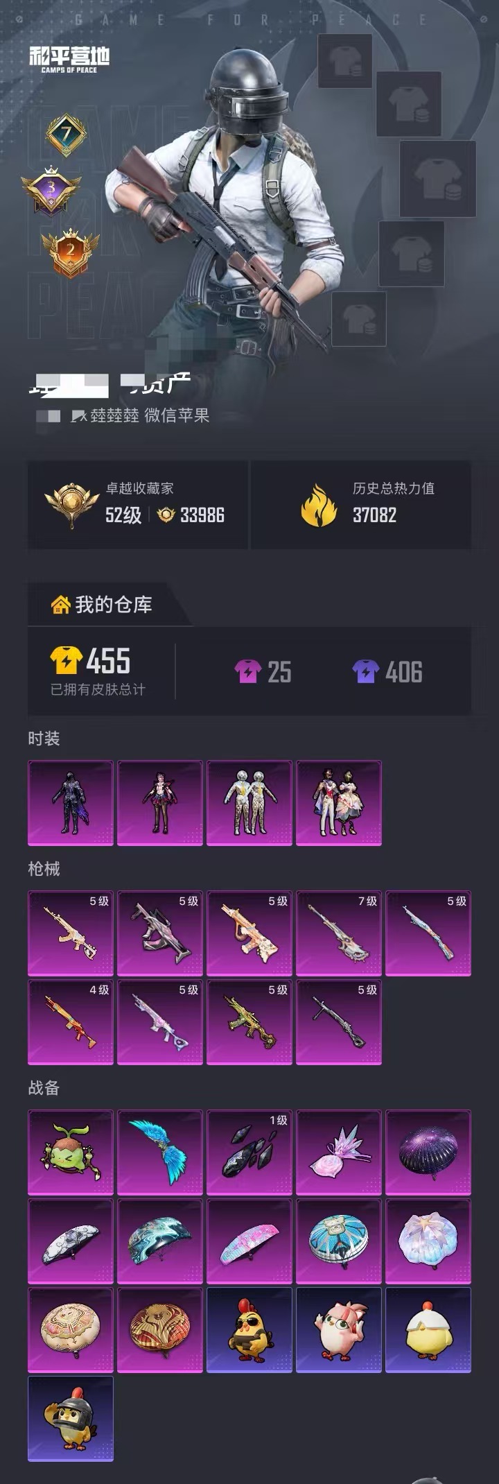 HPLX4197310和平精英账号详情图38