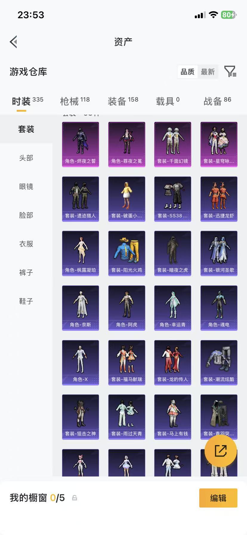 HPLX4197310和平精英账号详情图39