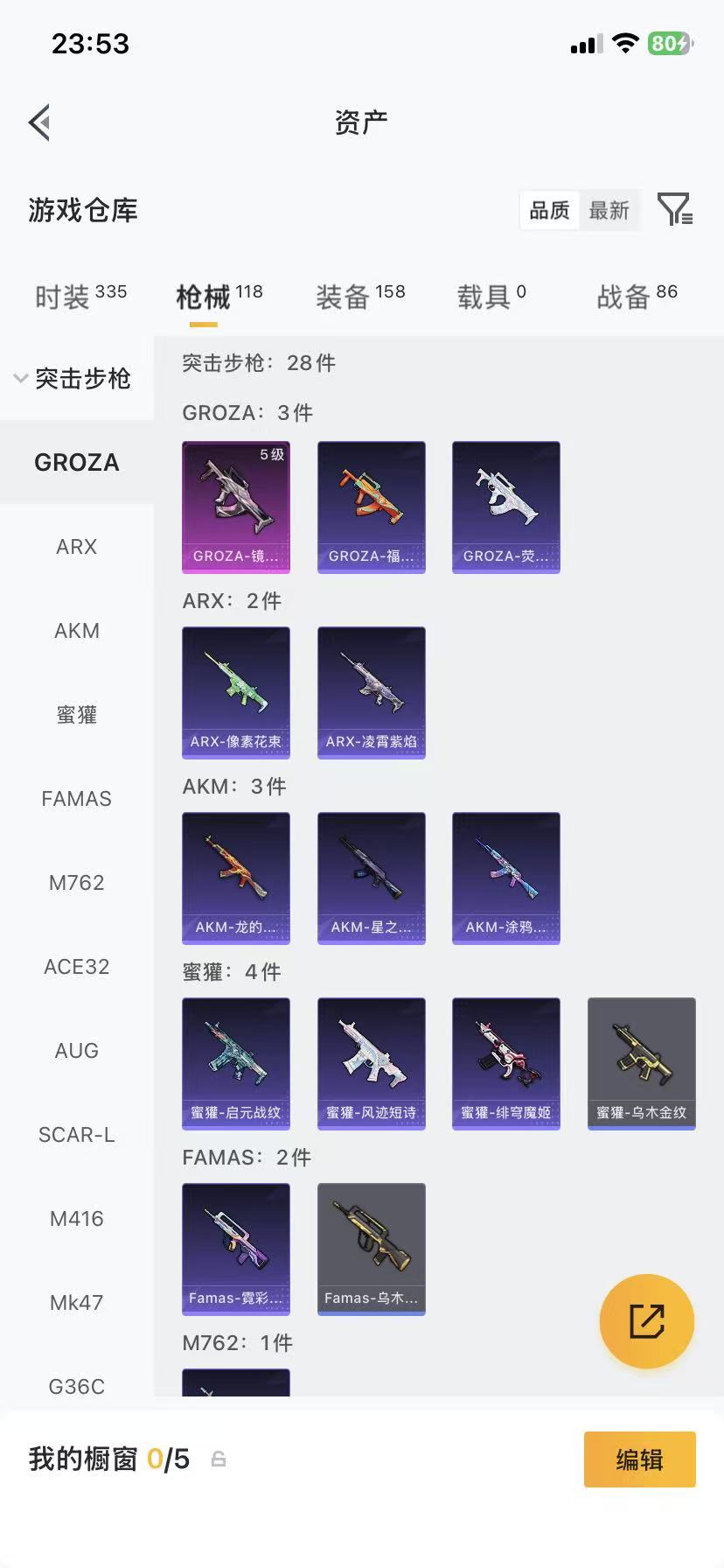 HPLX4197310和平精英账号详情图40