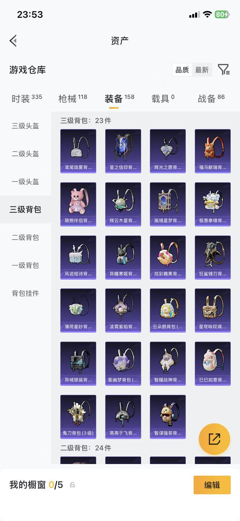 HPLX4197310和平精英账号详情图42