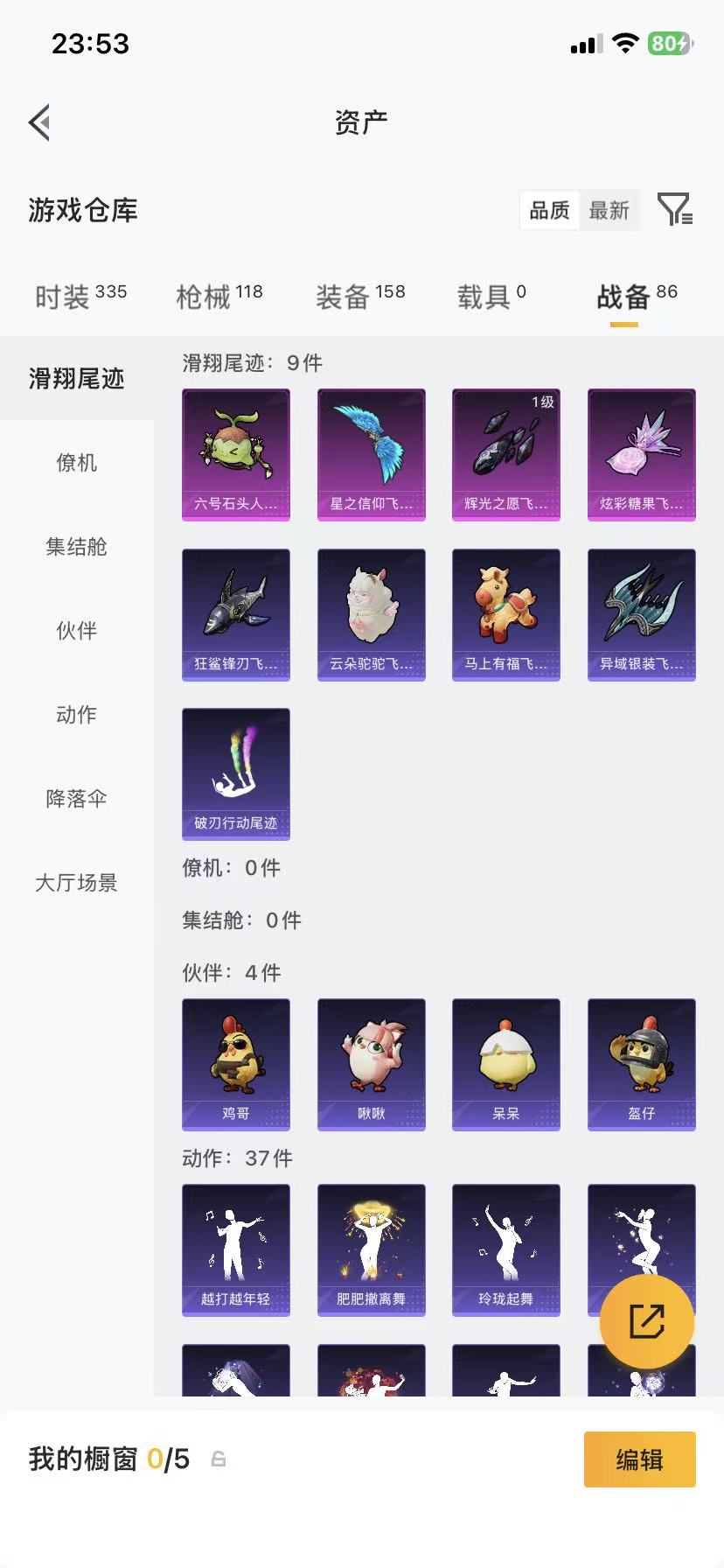 HPLX4197310和平精英账号详情图43