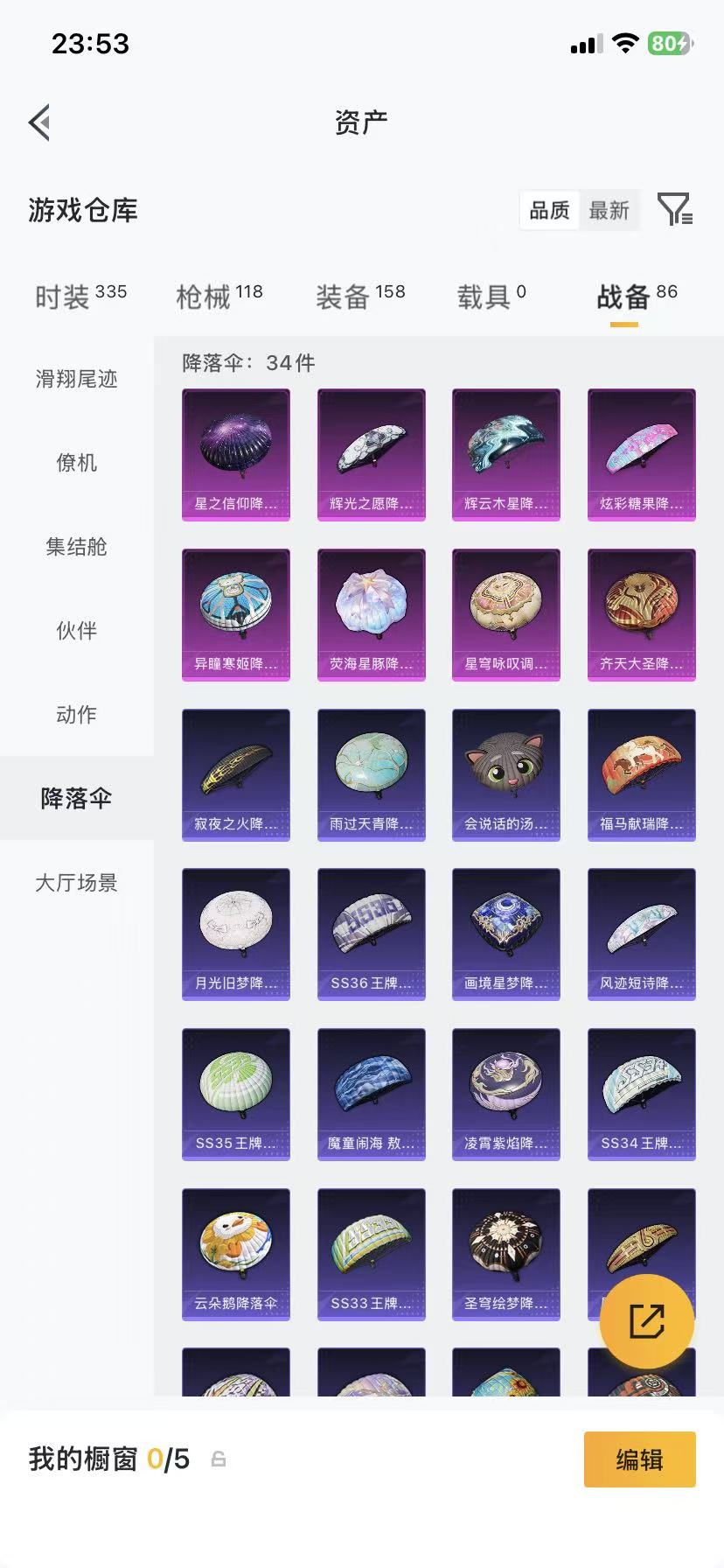 HPLX4197310和平精英账号详情图45