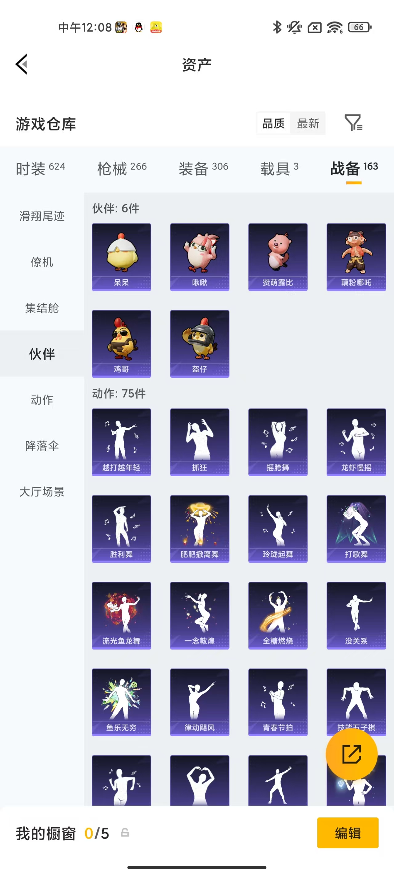 HPCMW4216802和平精英账号详情图62