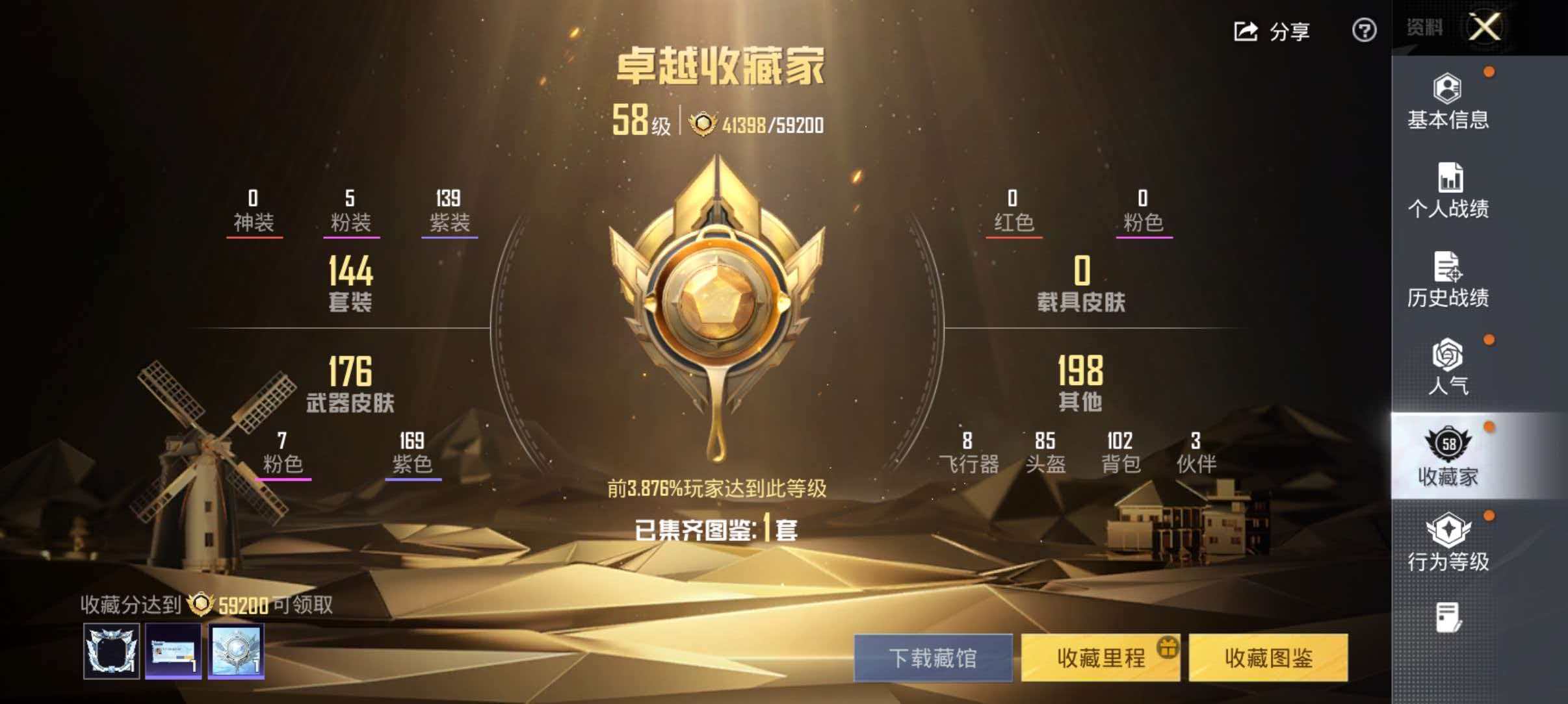 HPLX4197317和平精英账号详情图3