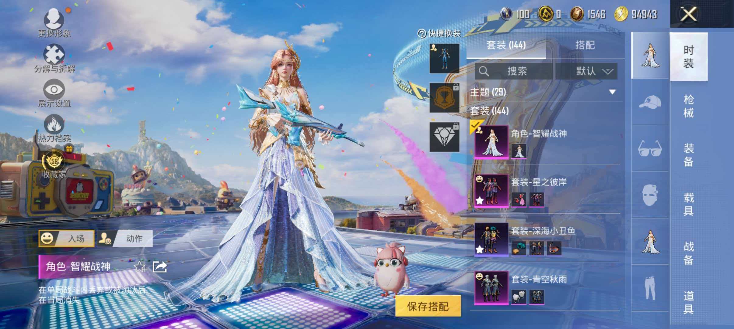 HPLX4197317和平精英账号详情图4