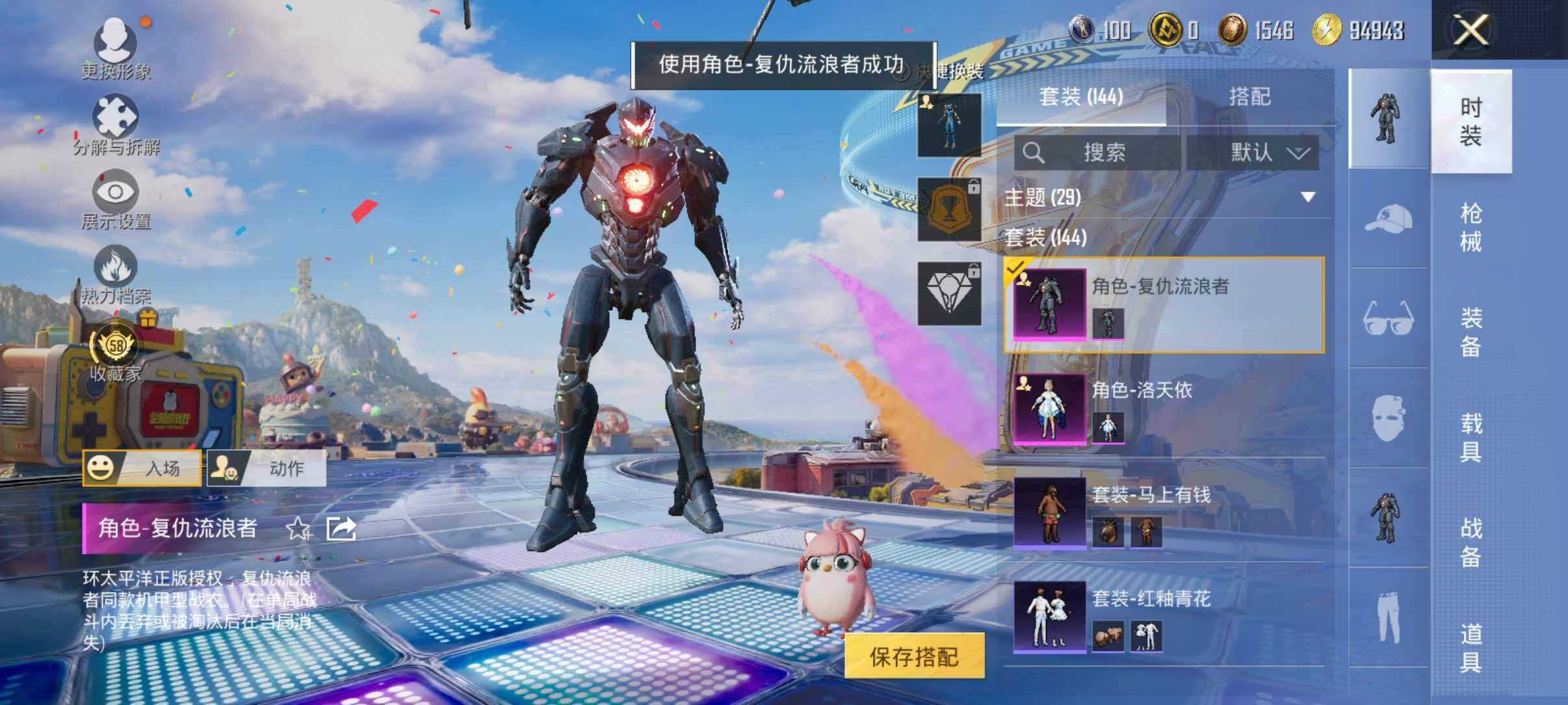 HPLX4197317和平精英账号详情图5