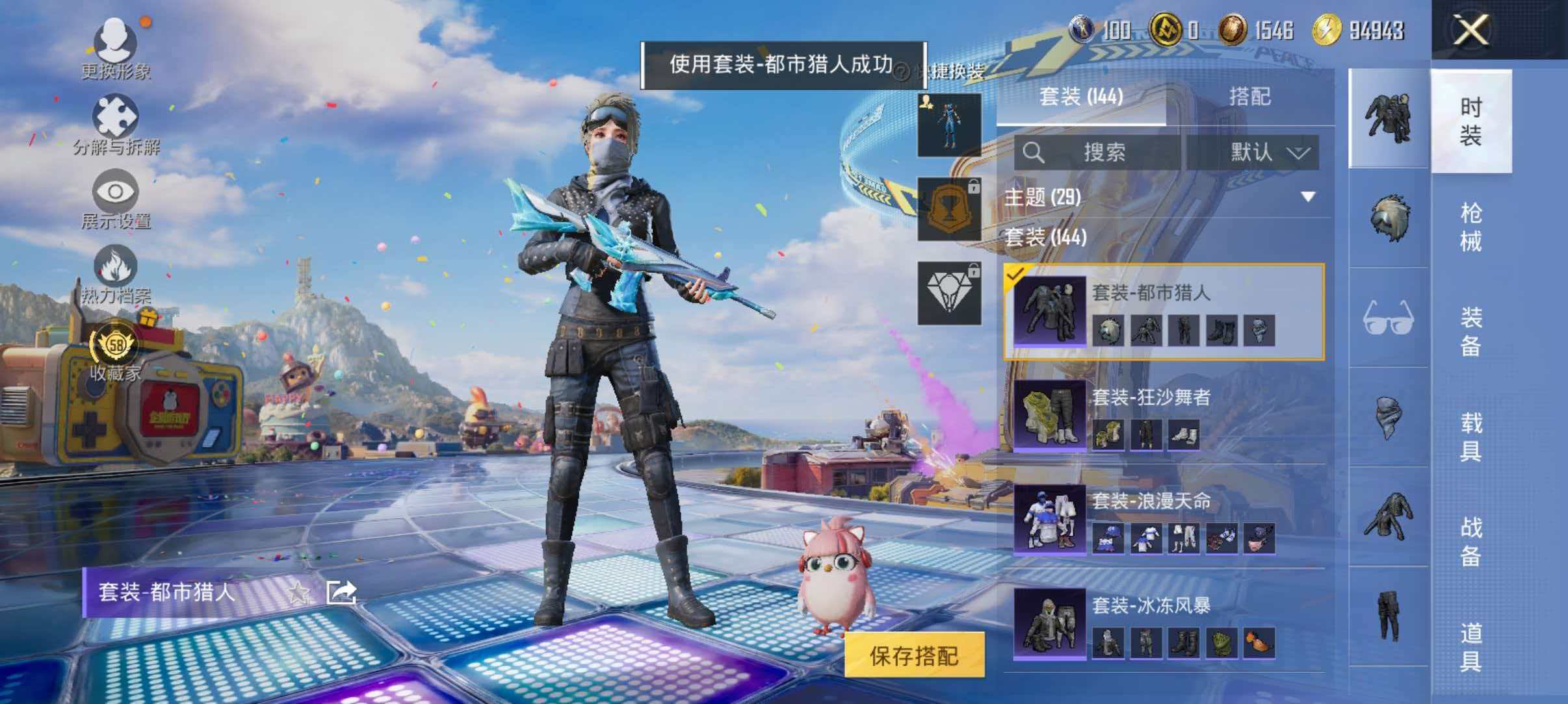 HPLX4197317和平精英账号详情图7