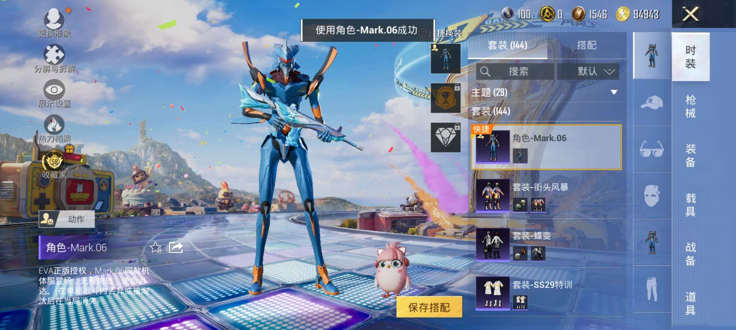 HPLX4197317和平精英账号详情图6