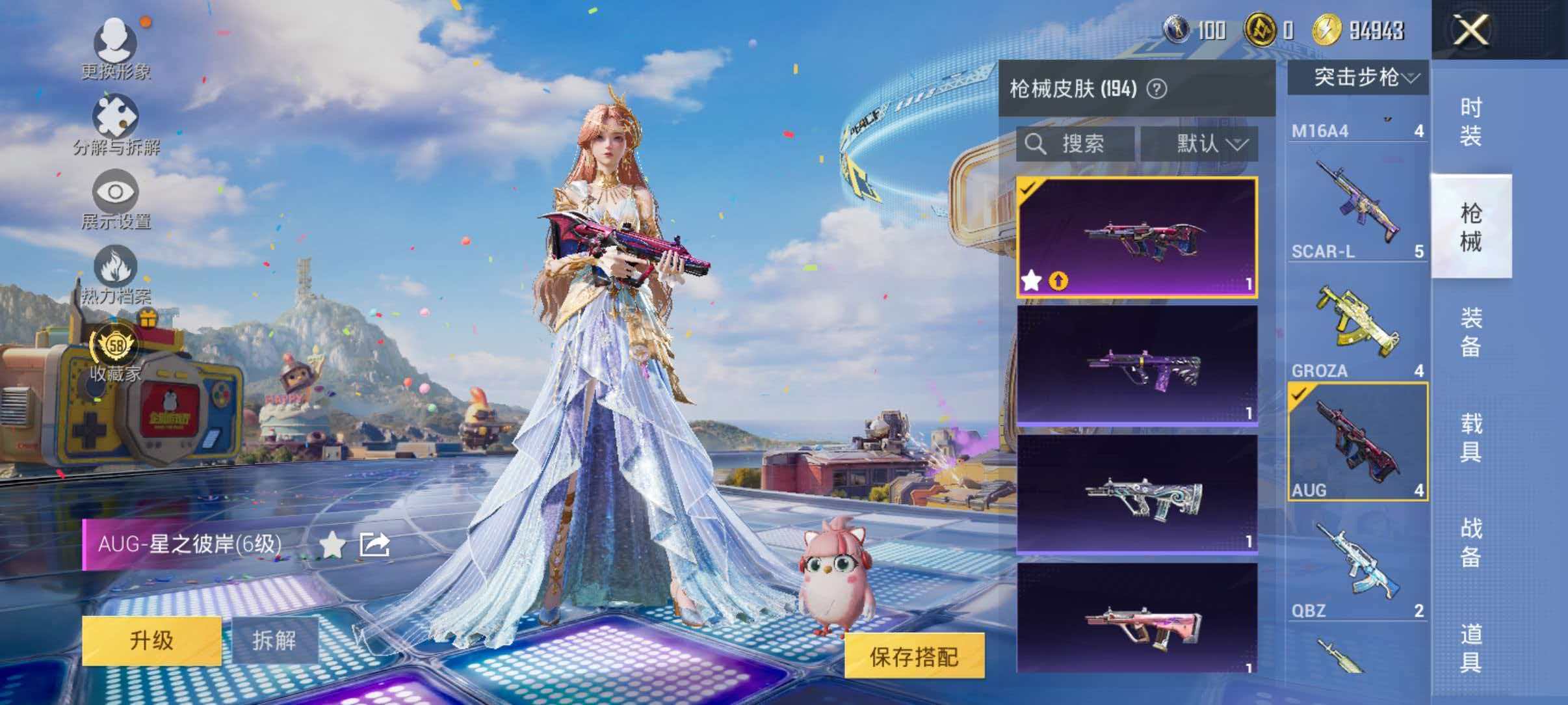 HPLX4197317和平精英账号详情图8