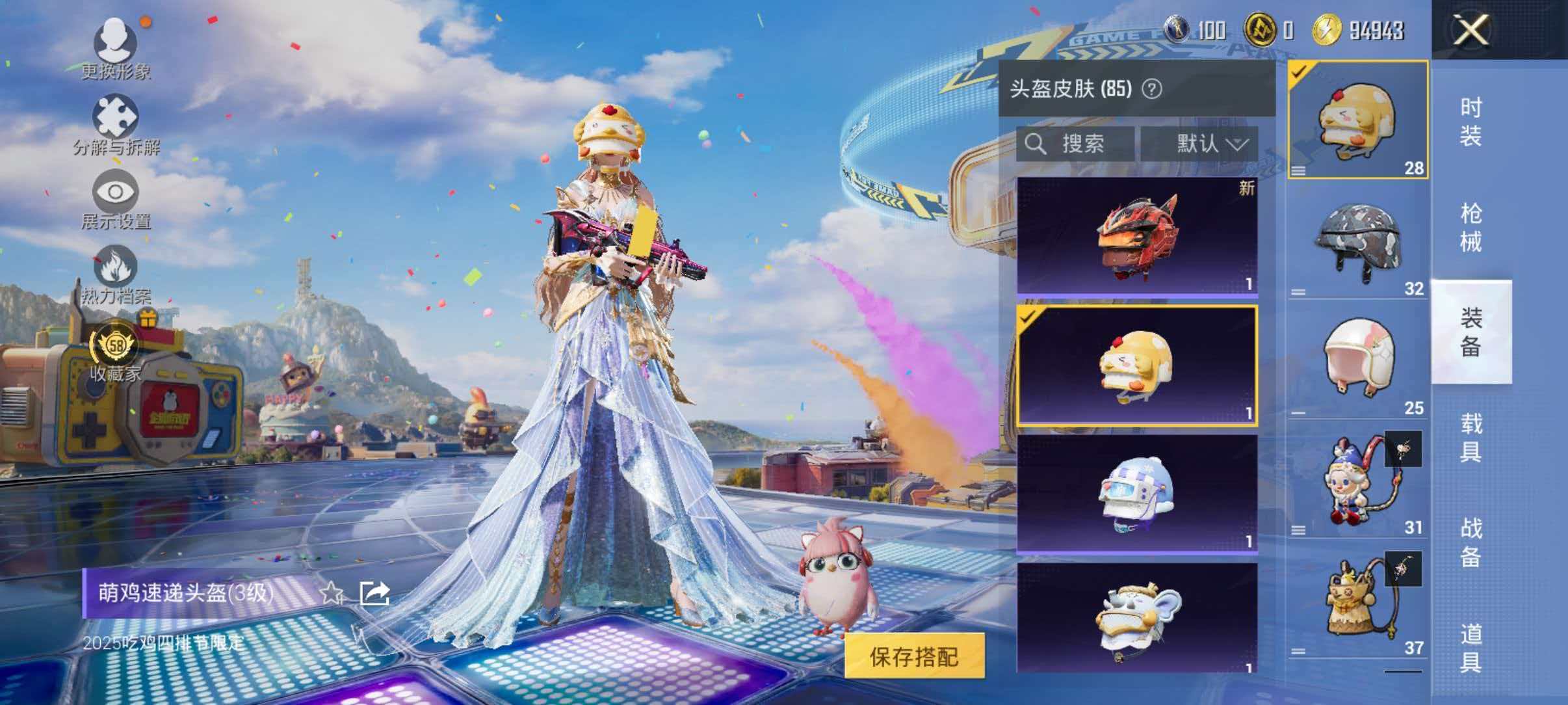 HPLX4197317和平精英账号详情图9