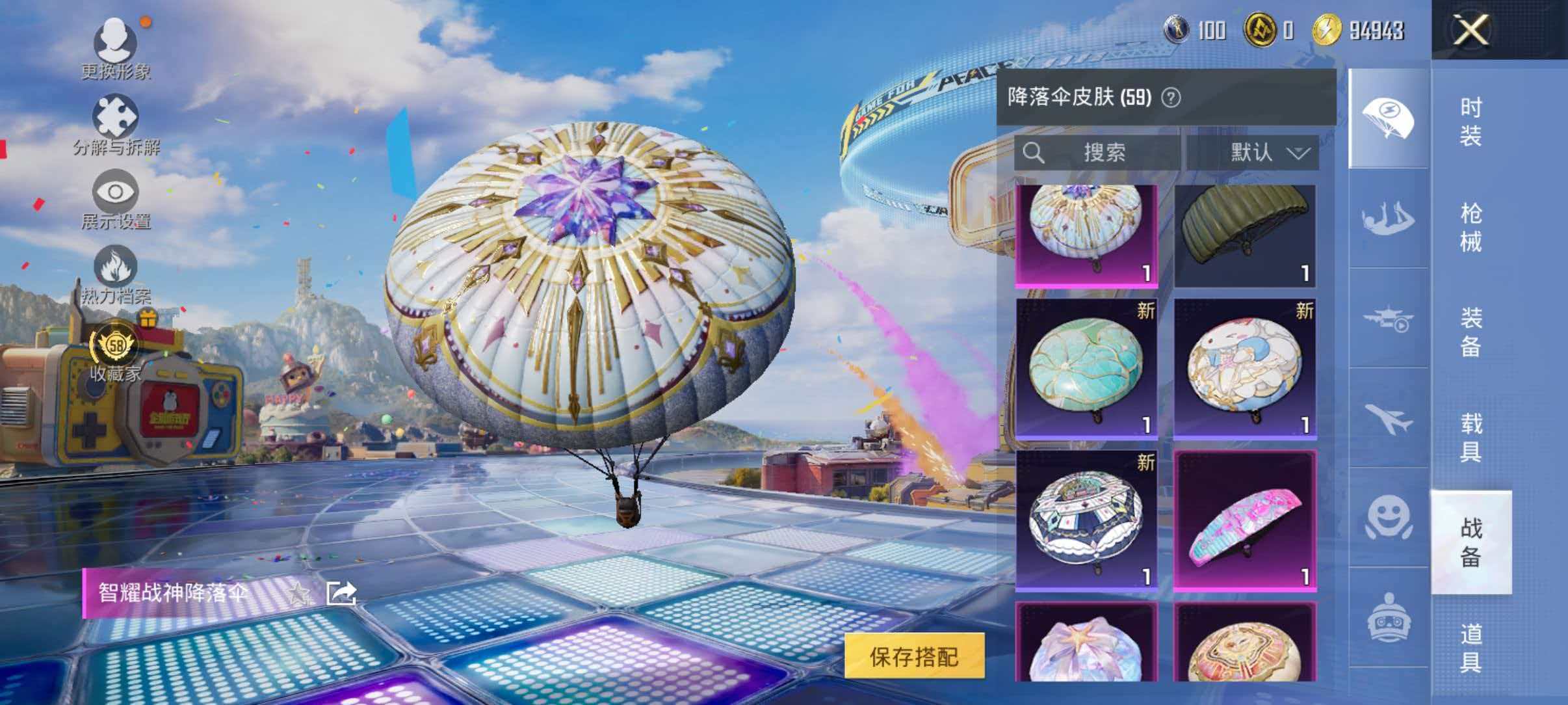 HPLX4197317和平精英账号详情图10