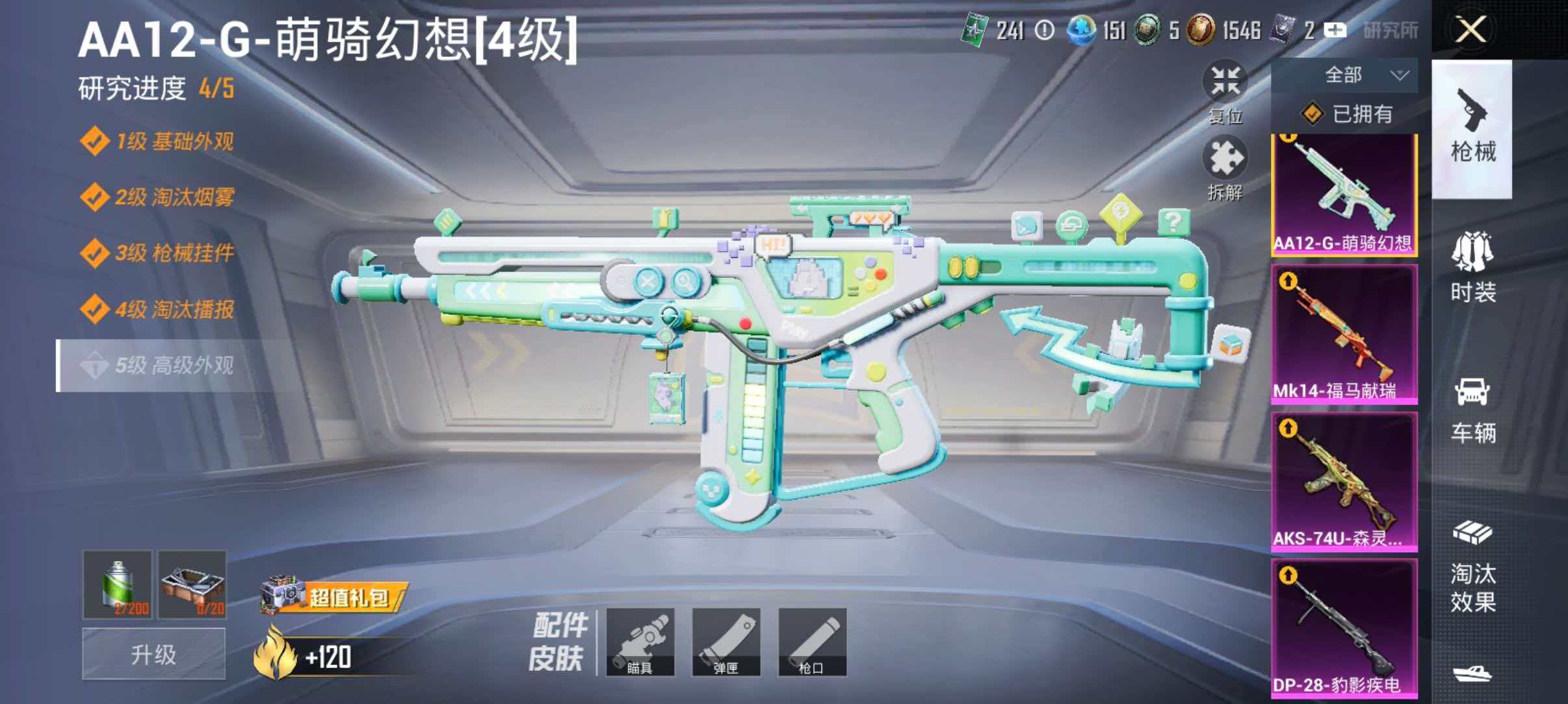 HPLX4197317和平精英账号详情图13