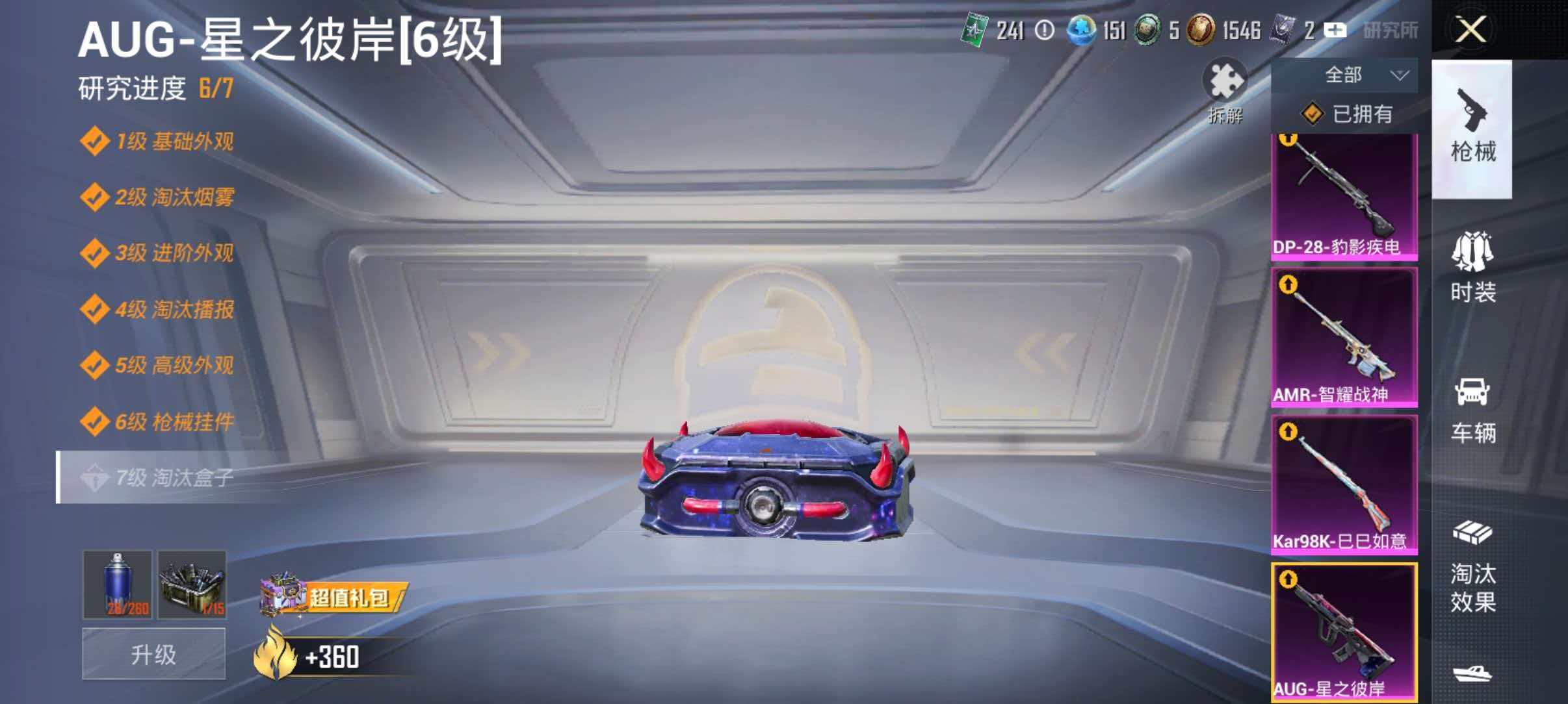 HPLX4197317和平精英账号详情图14