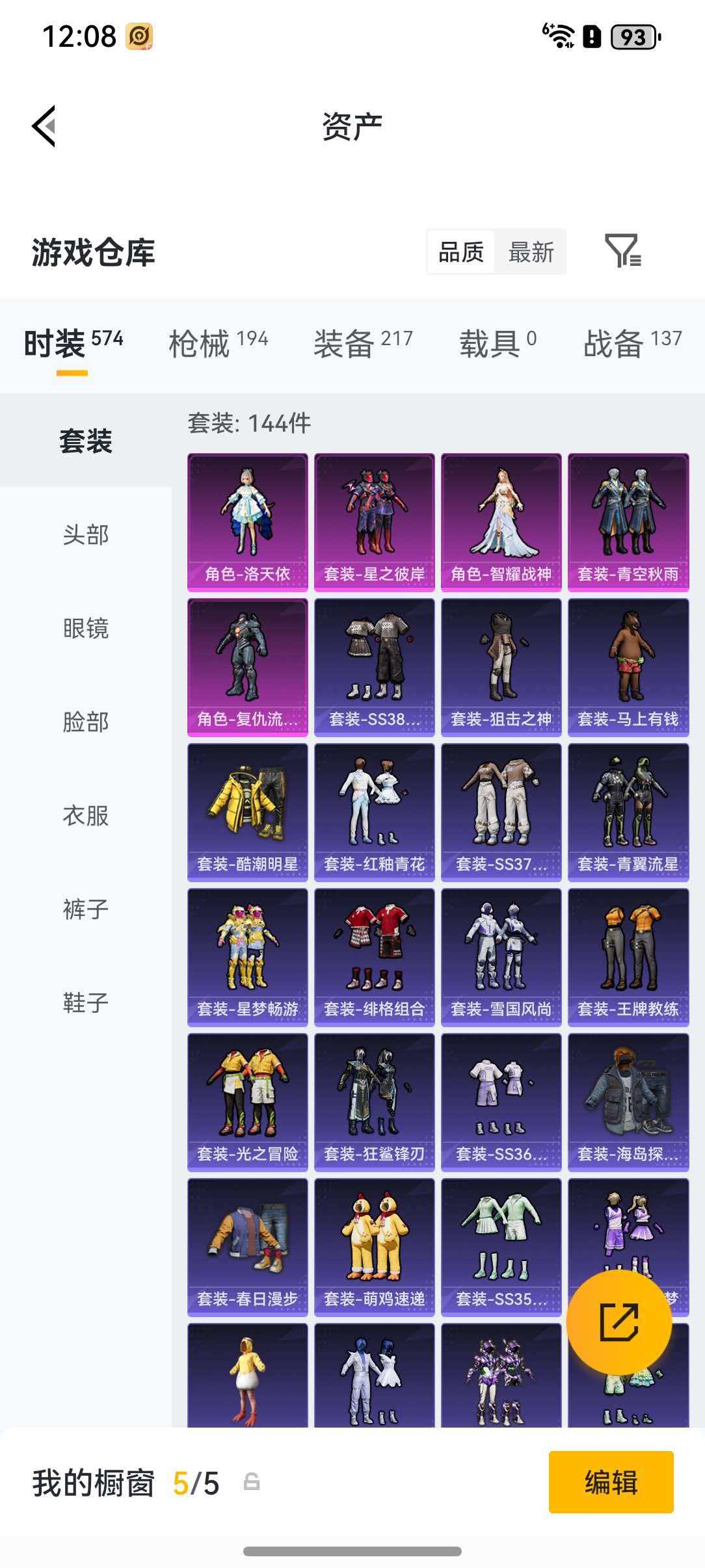 HPLX4197317和平精英账号详情图15