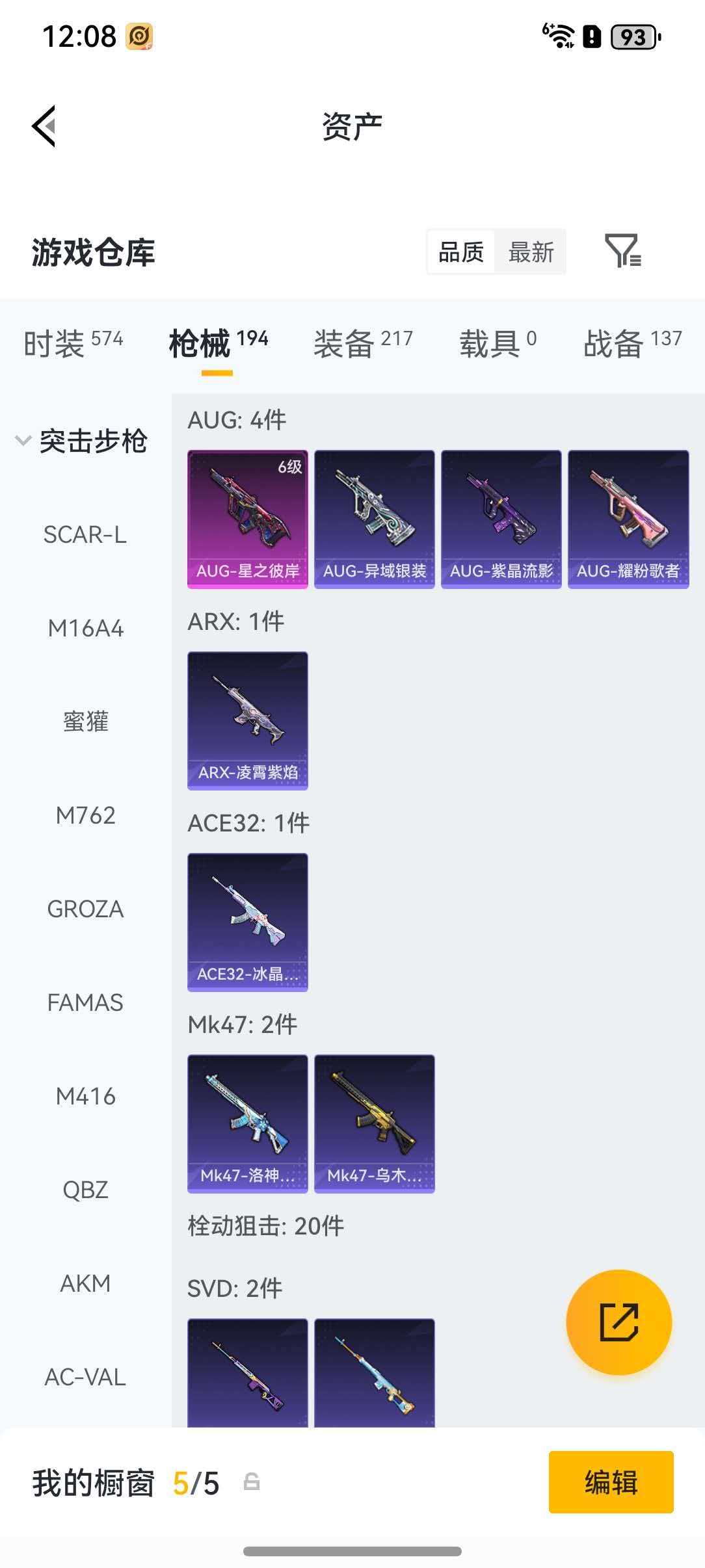 HPLX4197317和平精英账号详情图16