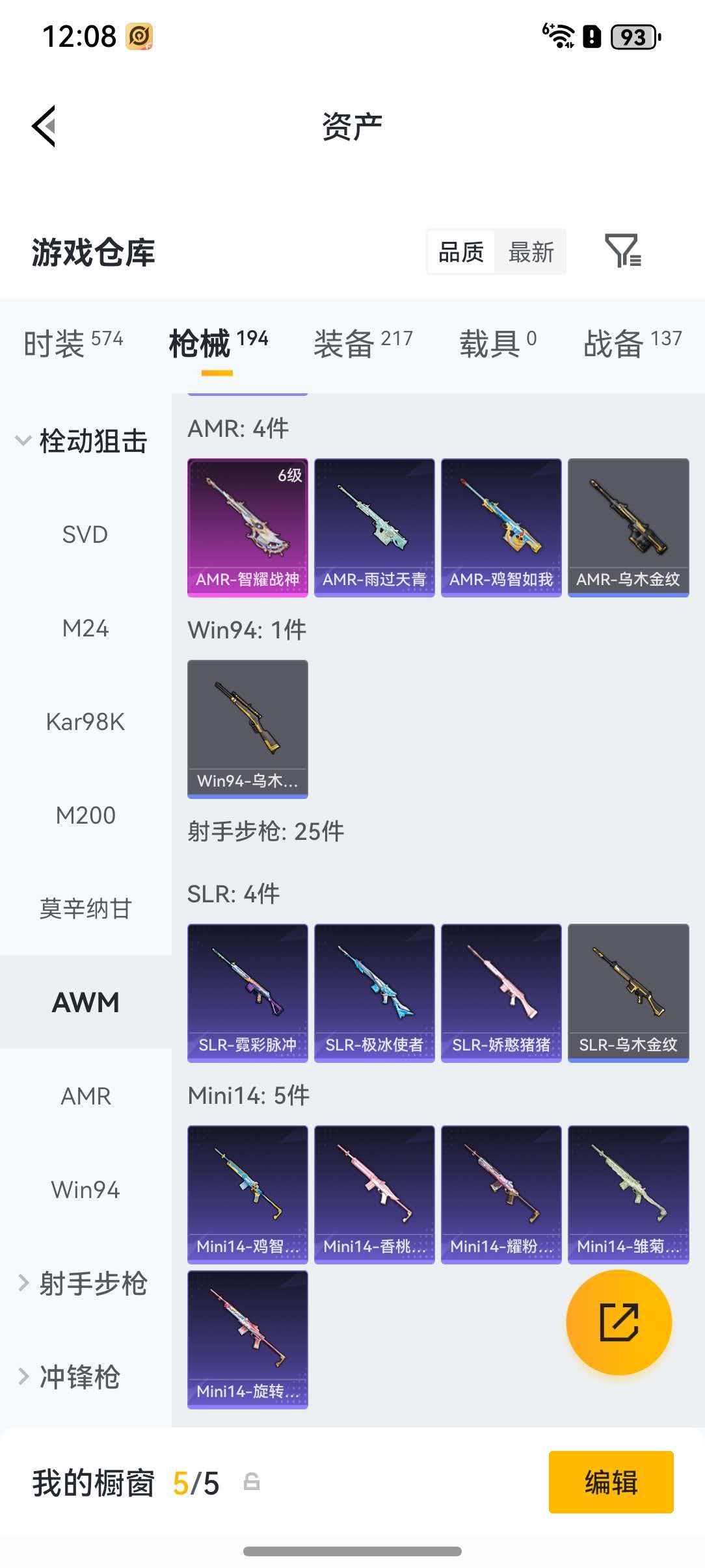 HPLX4197317和平精英账号详情图18