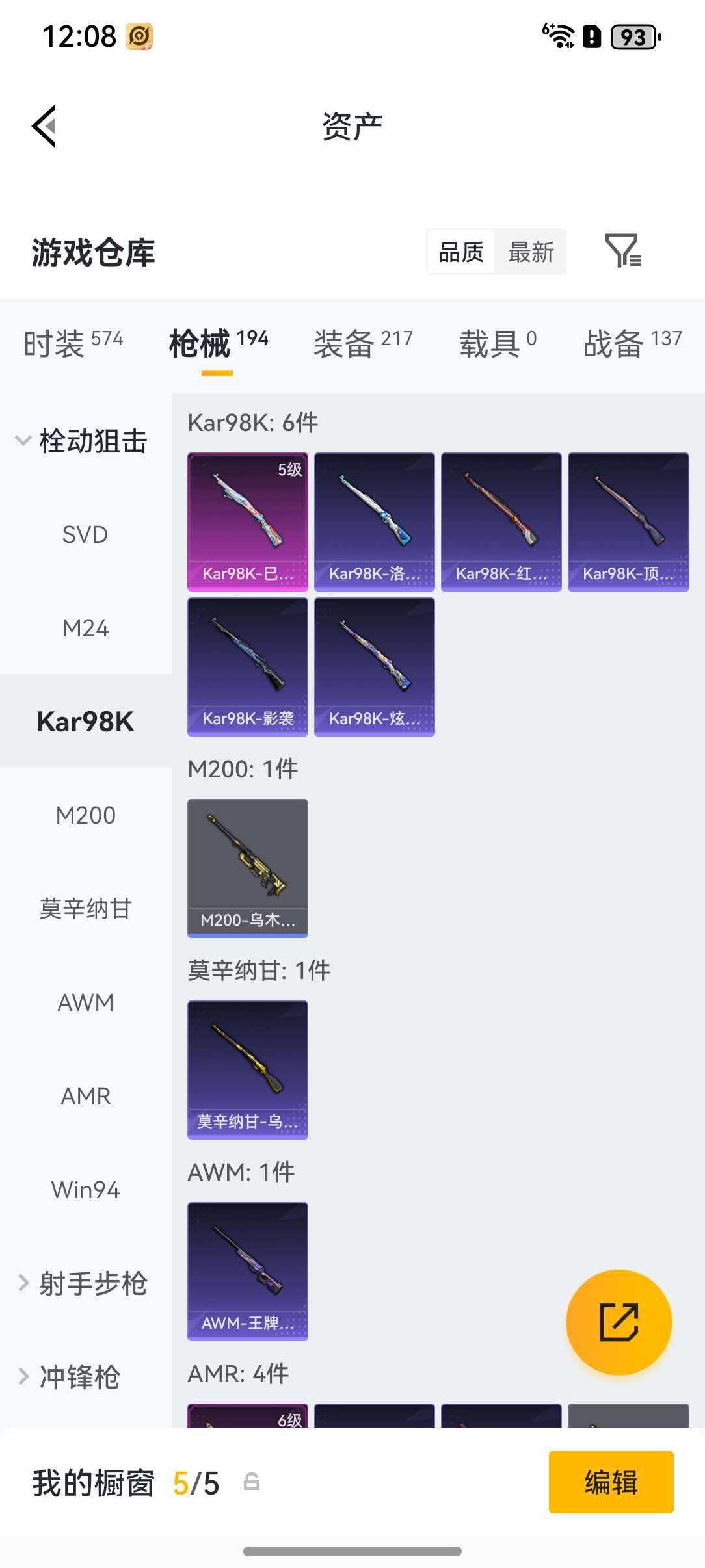 HPLX4197317和平精英账号详情图17