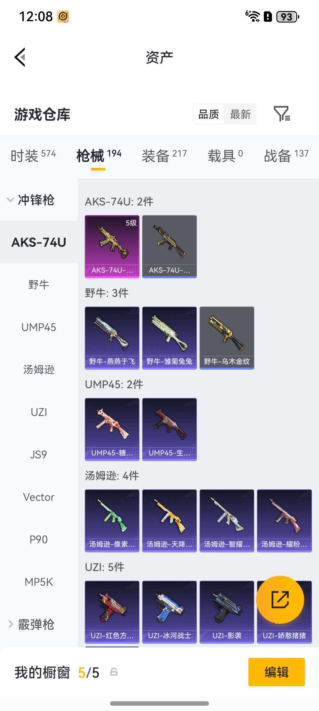 HPLX4197317和平精英账号详情图20