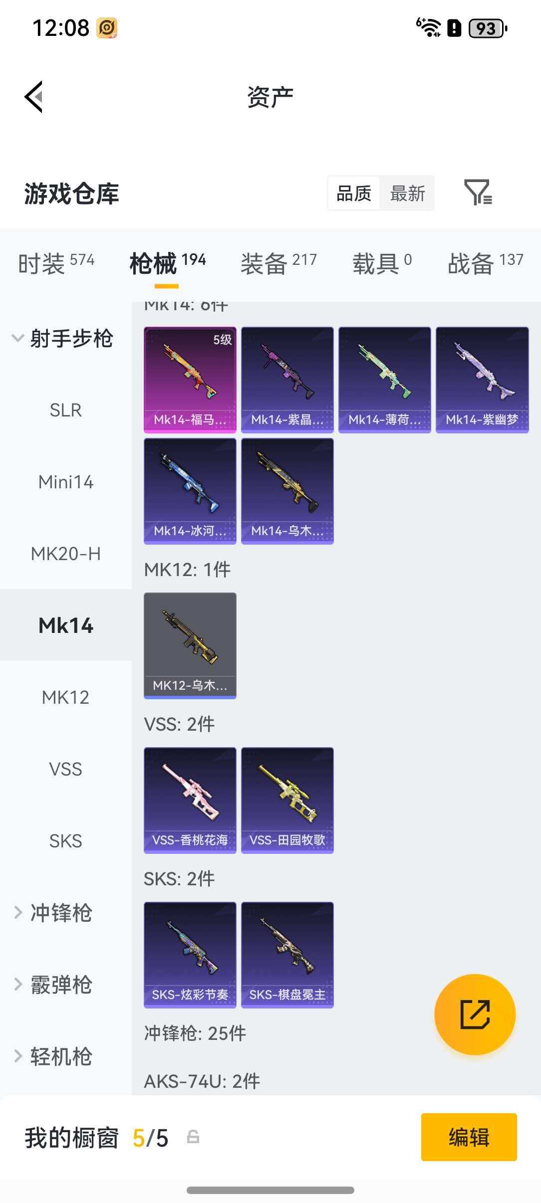 HPLX4197317和平精英账号详情图19