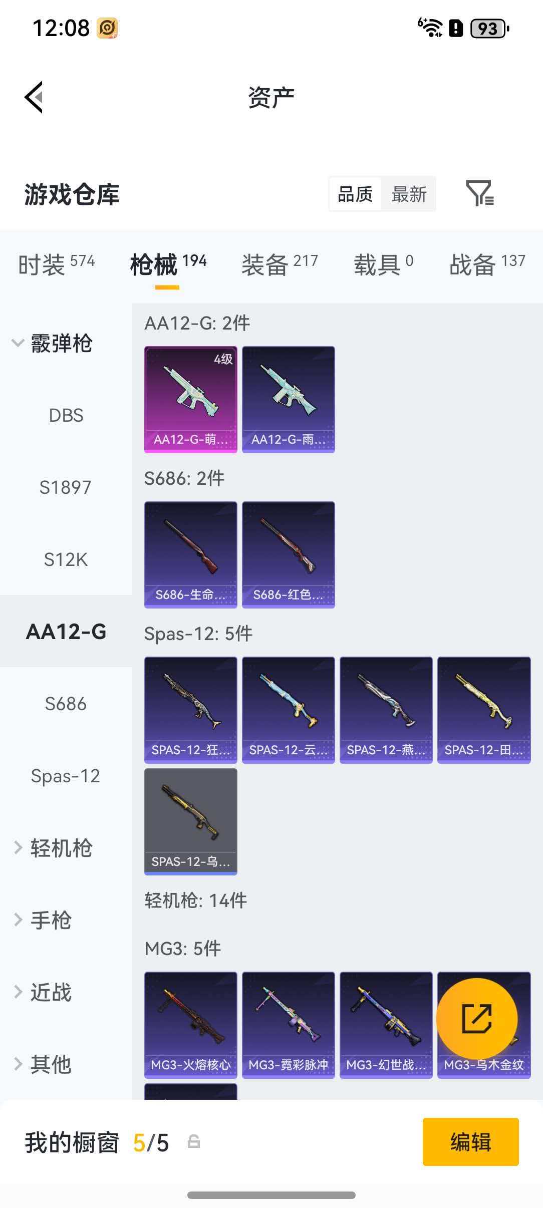 HPLX4197317和平精英账号详情图21