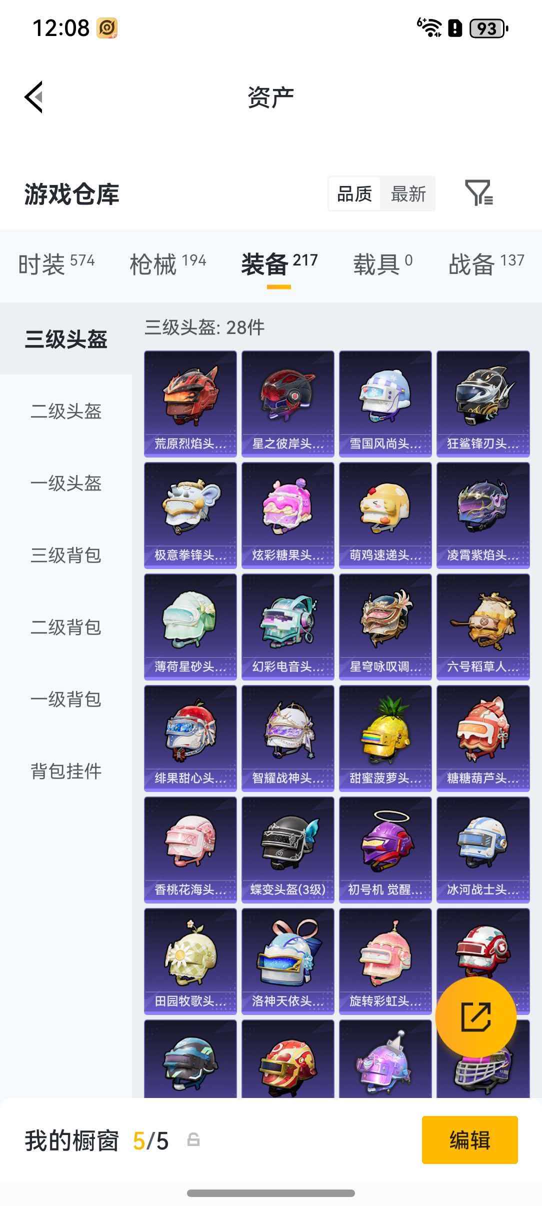 HPLX4197317和平精英账号详情图23