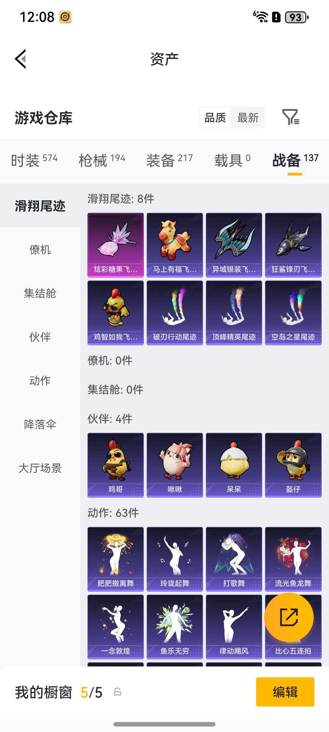 HPLX4197317和平精英账号详情图24