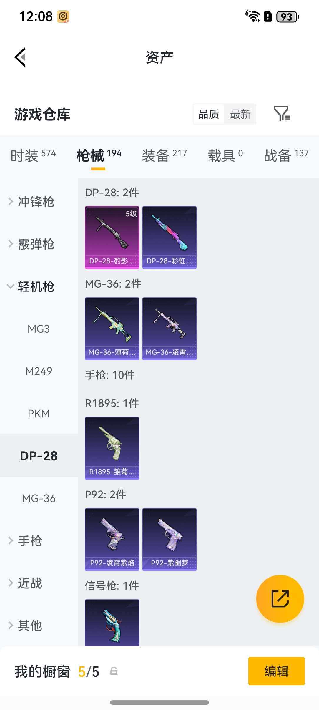 HPLX4197317和平精英账号详情图22