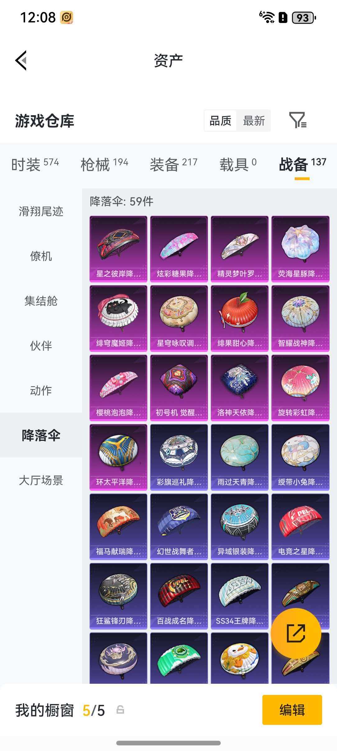 HPLX4197317和平精英账号详情图25