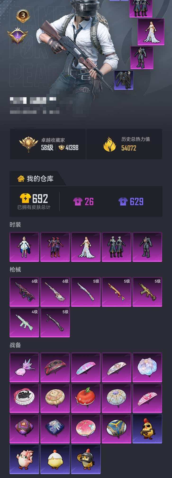 HPLX4197317和平精英账号详情图26