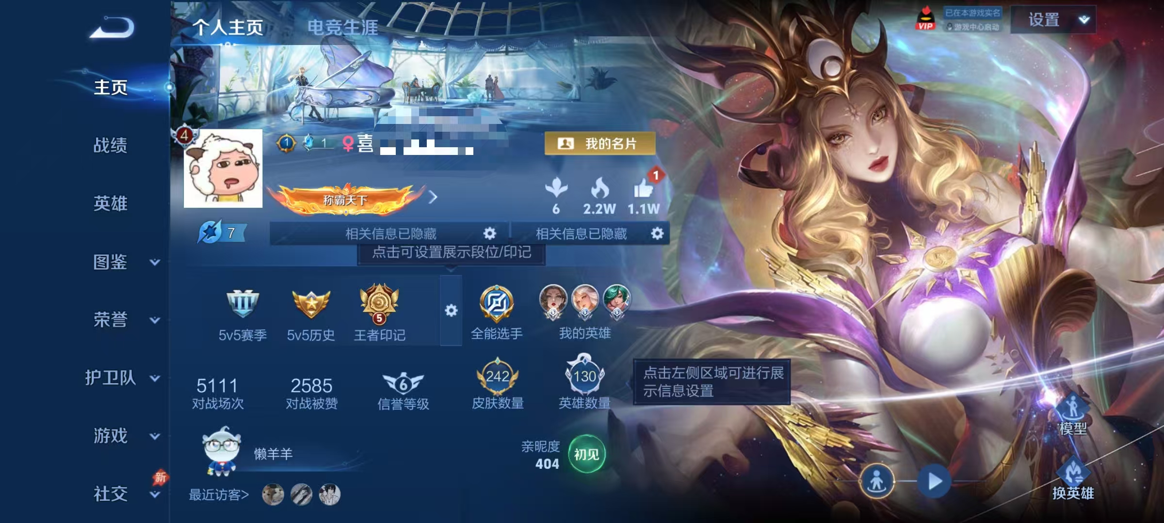 王者荣耀账号安卓QQ【242皮肤3典藏2星元6传说1天幕 可秒换绑不用等】安卓Q-130英雄【3水晶】幻阙歌 倪克斯神谕 武则天【2星元】 幻海之心【6传说】曦玄引 鸣野蒿 胖达荣荣 海洋之心 超时空战士 启明星使【42