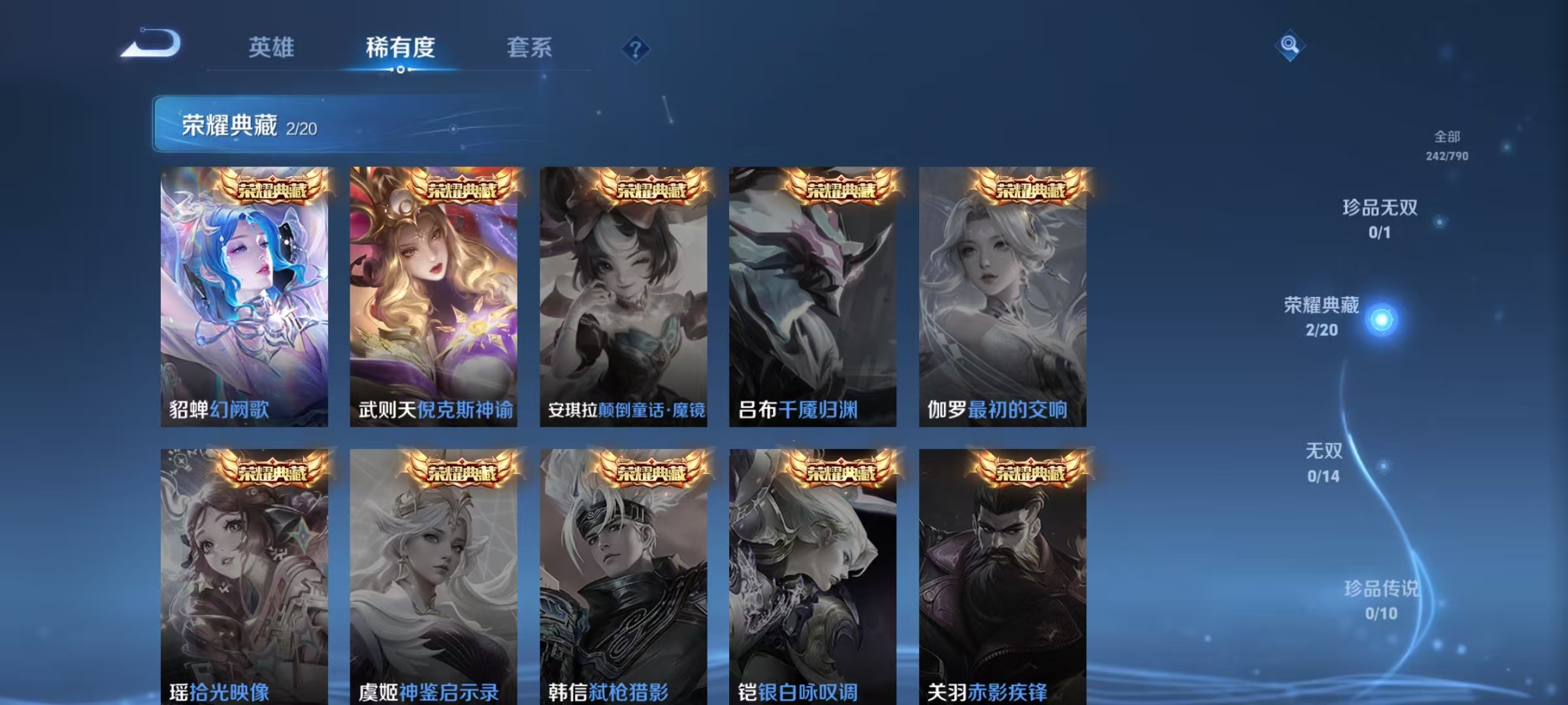 WZLX4340572王者荣耀账号详情图5