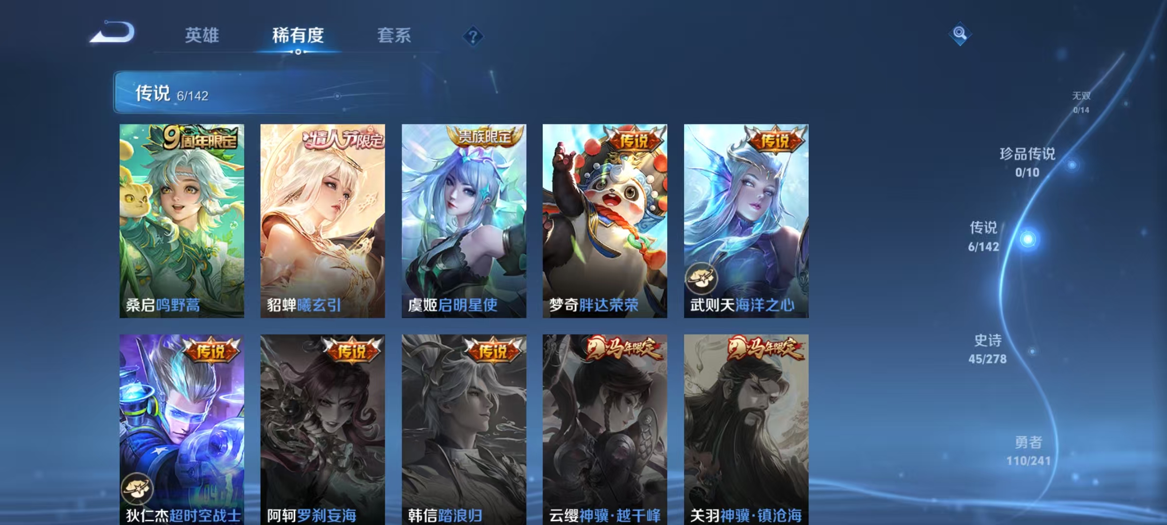 WZLX4340572王者荣耀账号详情图6