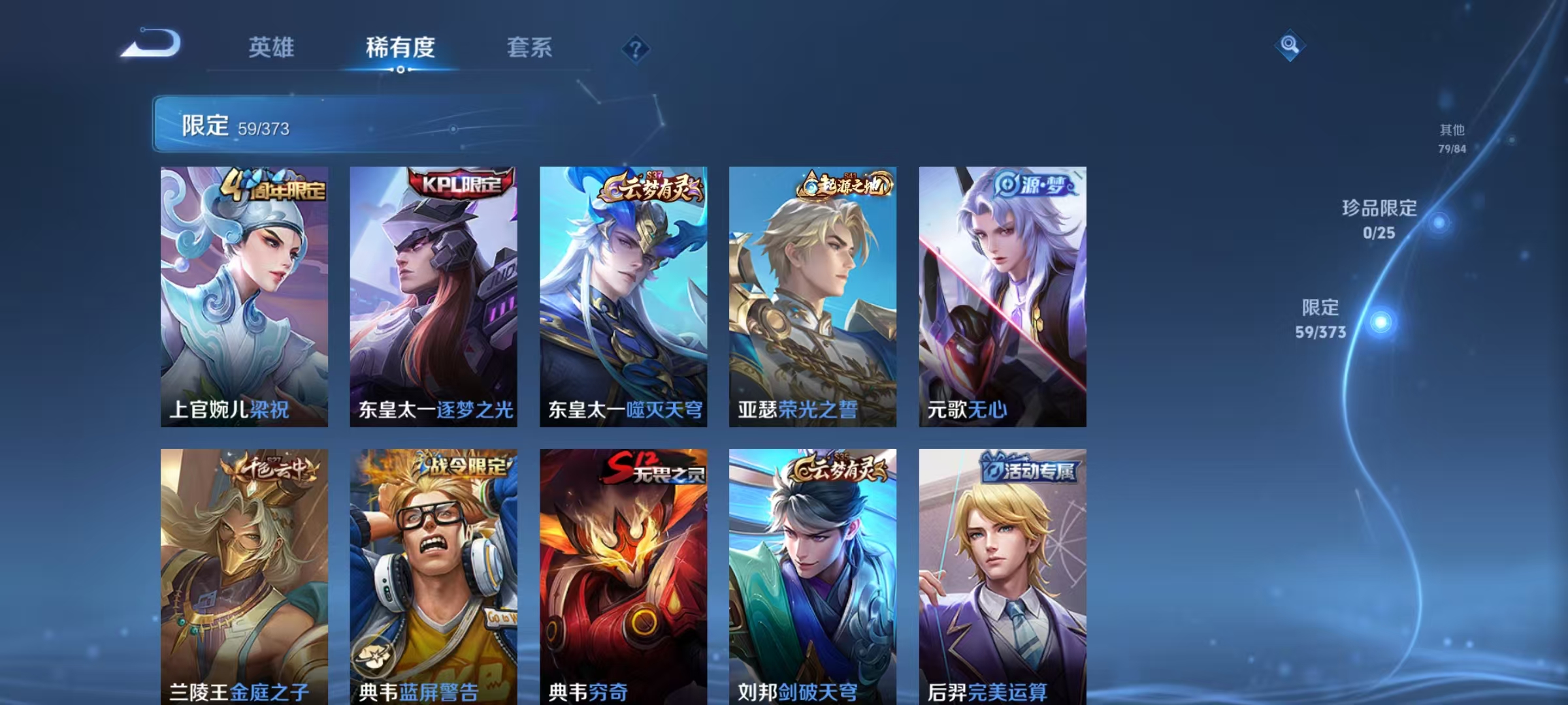 WZLX4340572王者荣耀账号详情图7