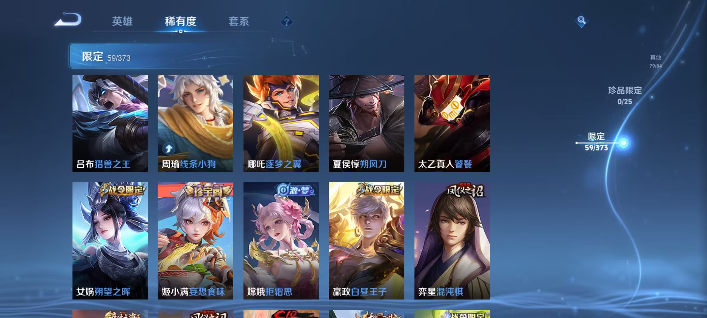 WZLX4340572王者荣耀账号详情图8