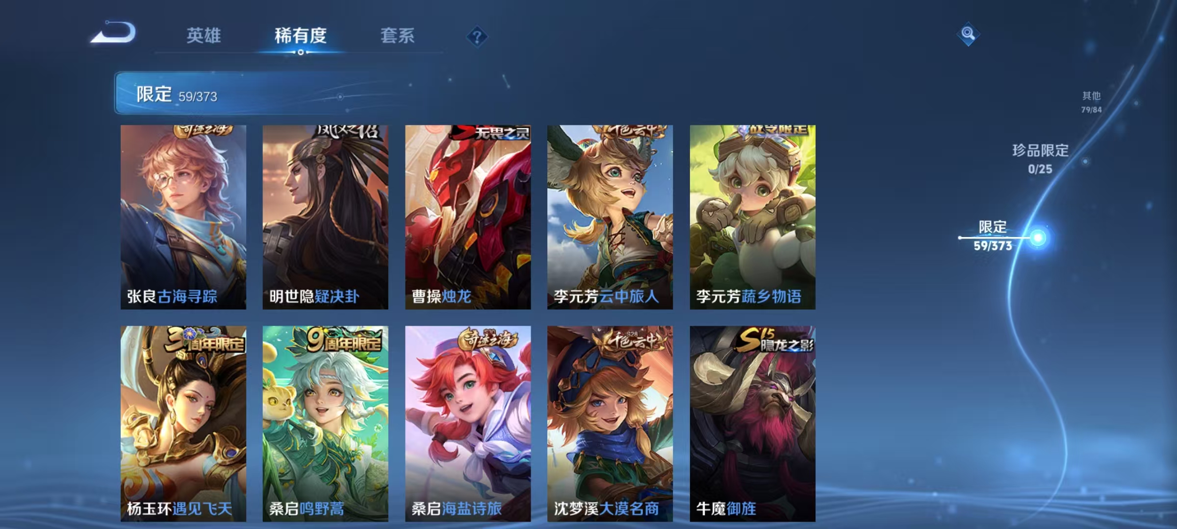 WZLX4340572王者荣耀账号详情图9